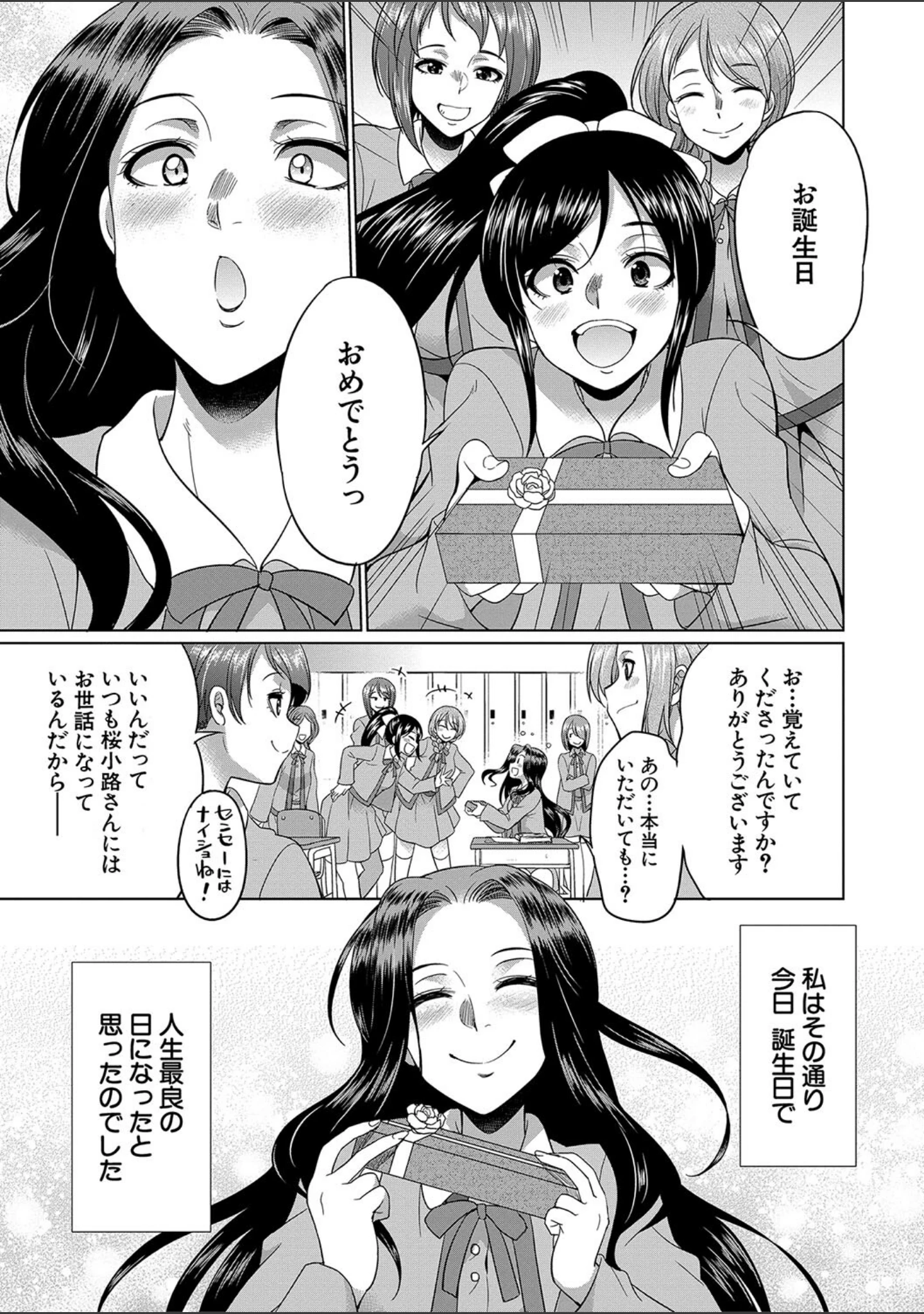 「フタナリ×令嬢×大乱交」（月下カグヤ） 試し読み 5ページ目