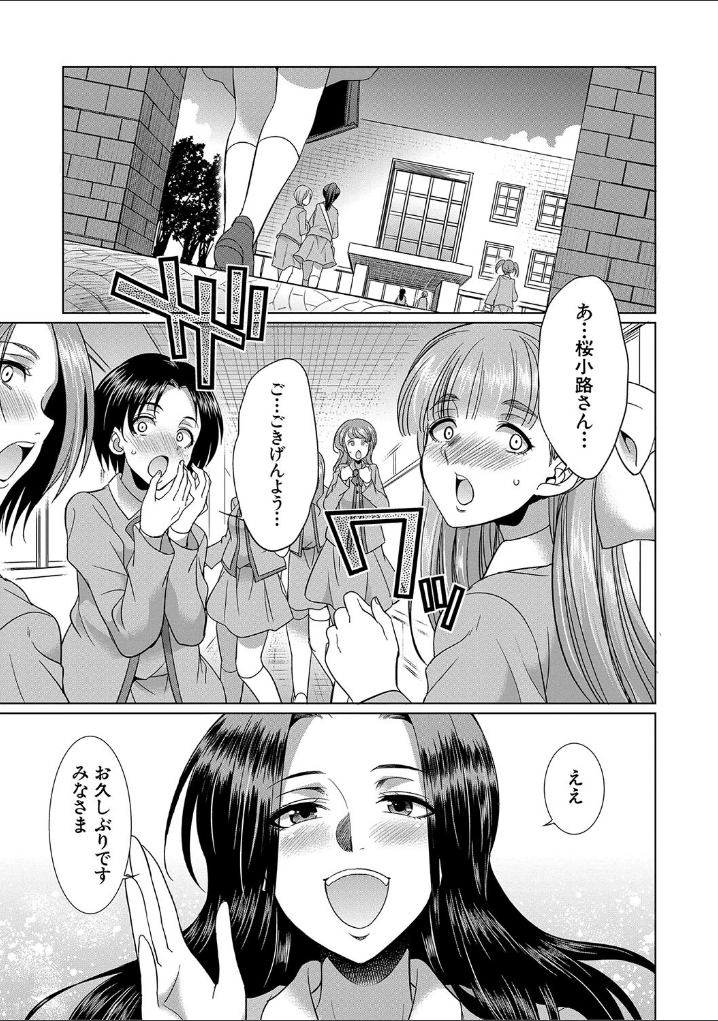 「フタナリ×令嬢×大乱交」（月下カグヤ） 試し読み 51ページ目