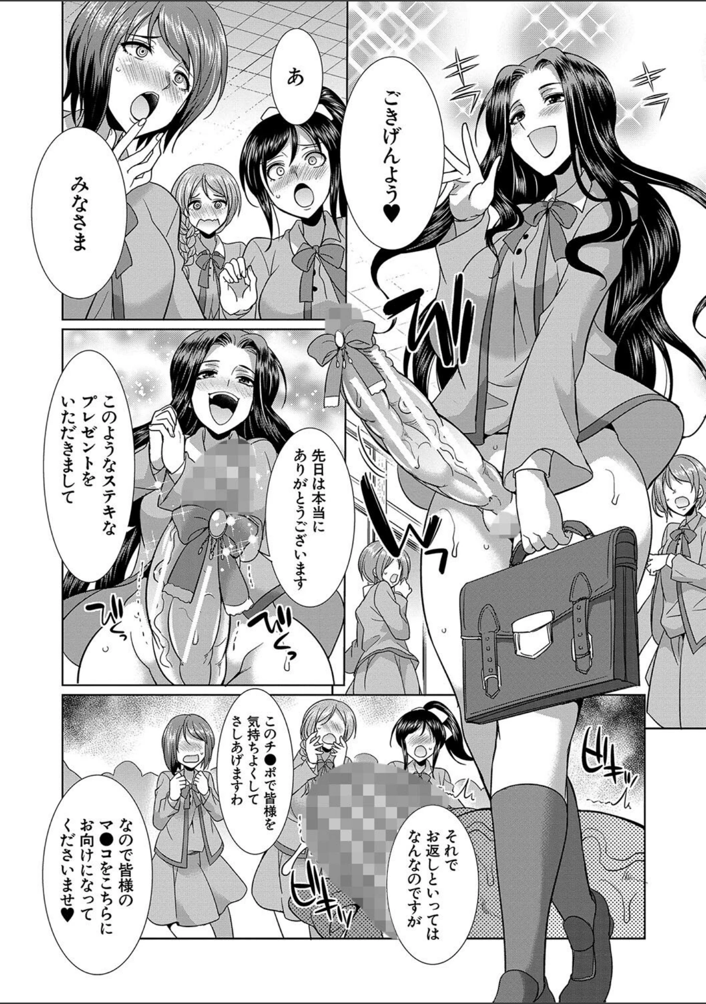 「フタナリ×令嬢×大乱交」（月下カグヤ） 試し読み 52ページ目
