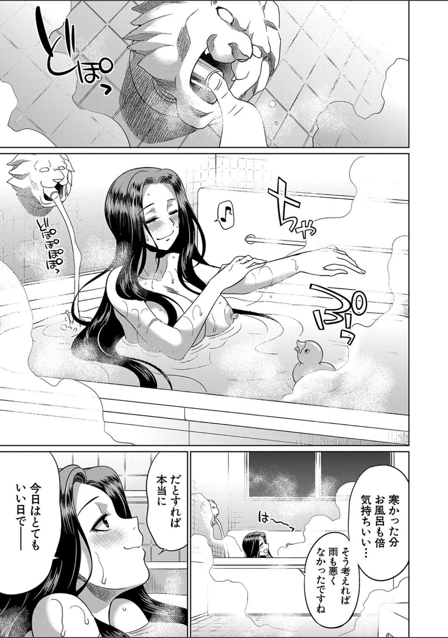 「フタナリ×令嬢×大乱交」（月下カグヤ） 試し読み 9ページ目
