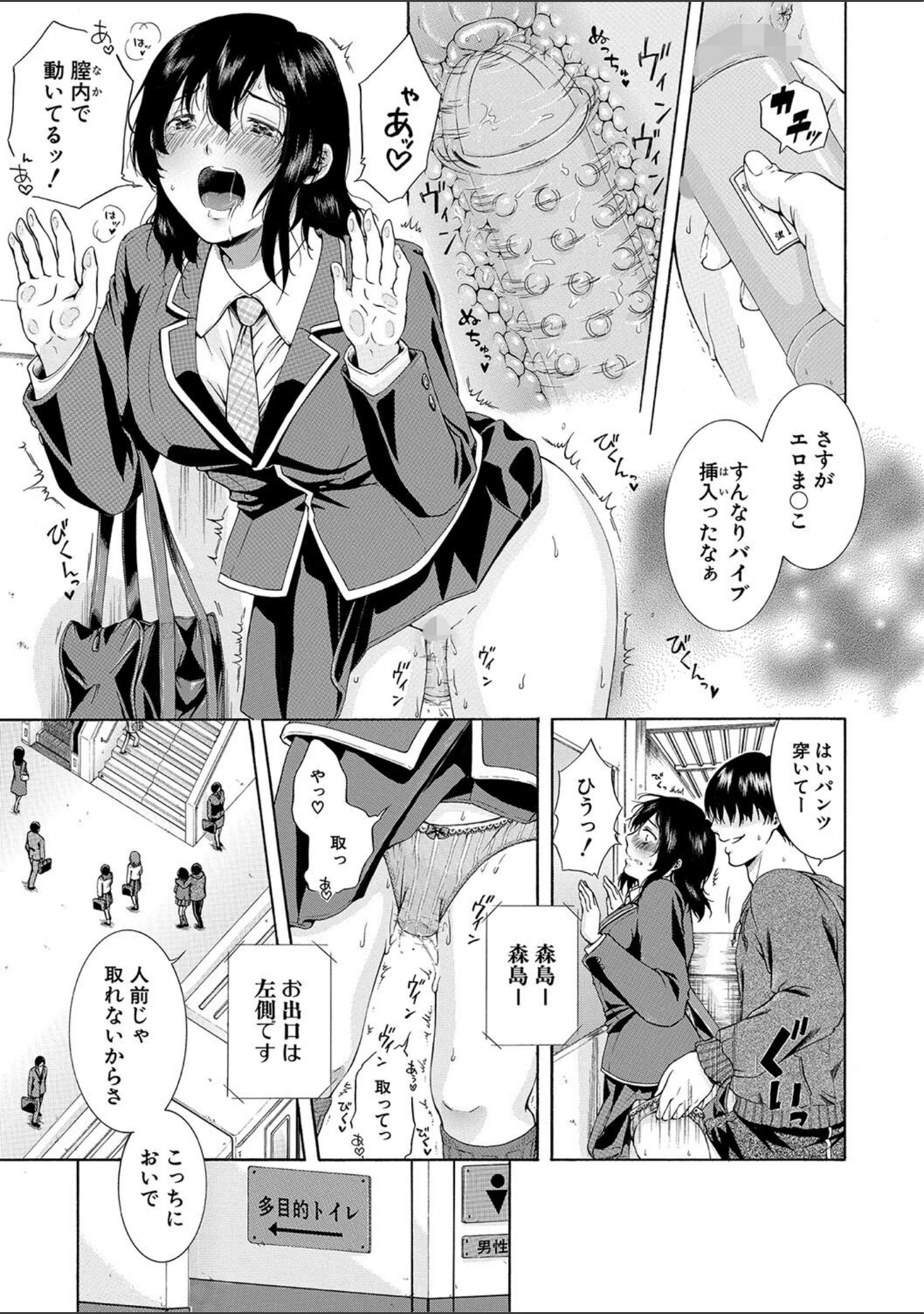 「私はこうして犯●れました」（碧井理玖） 試し読み 13ページ目