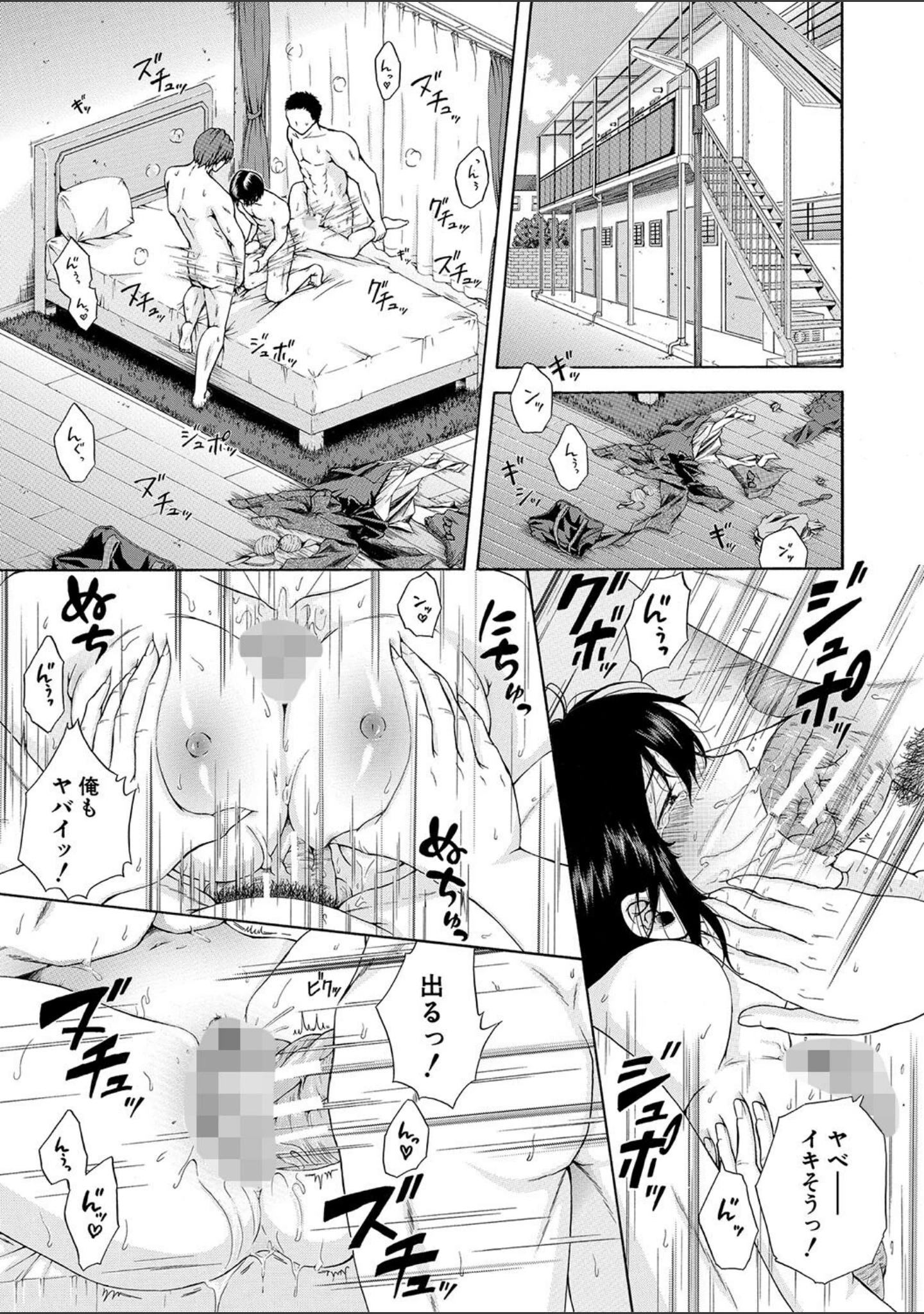 「私はこうして犯●れました」（碧井理玖） 試し読み 29ページ目