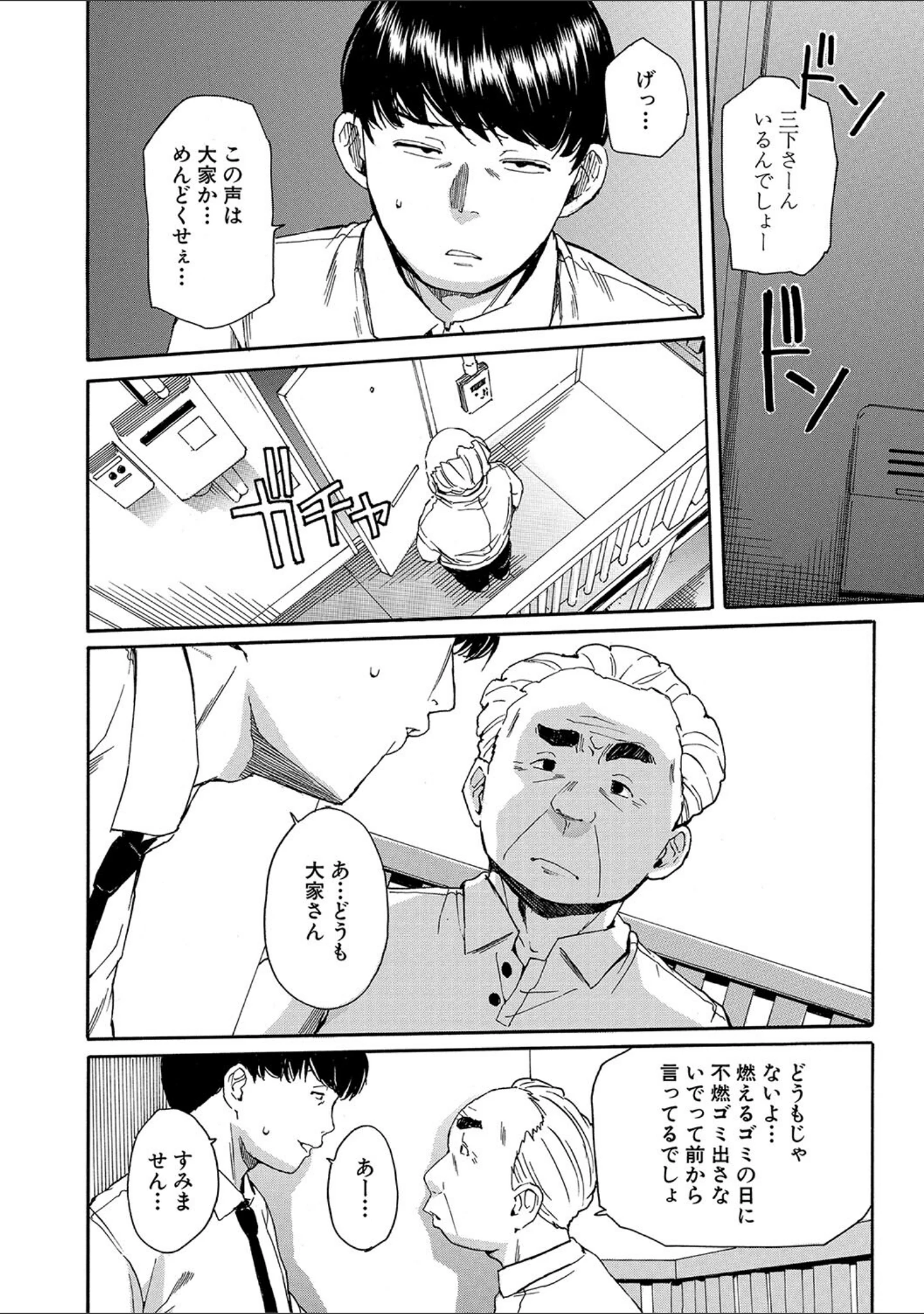 「肉体コントロールアプリ」（千要よゆち） 試し読み 10ページ目