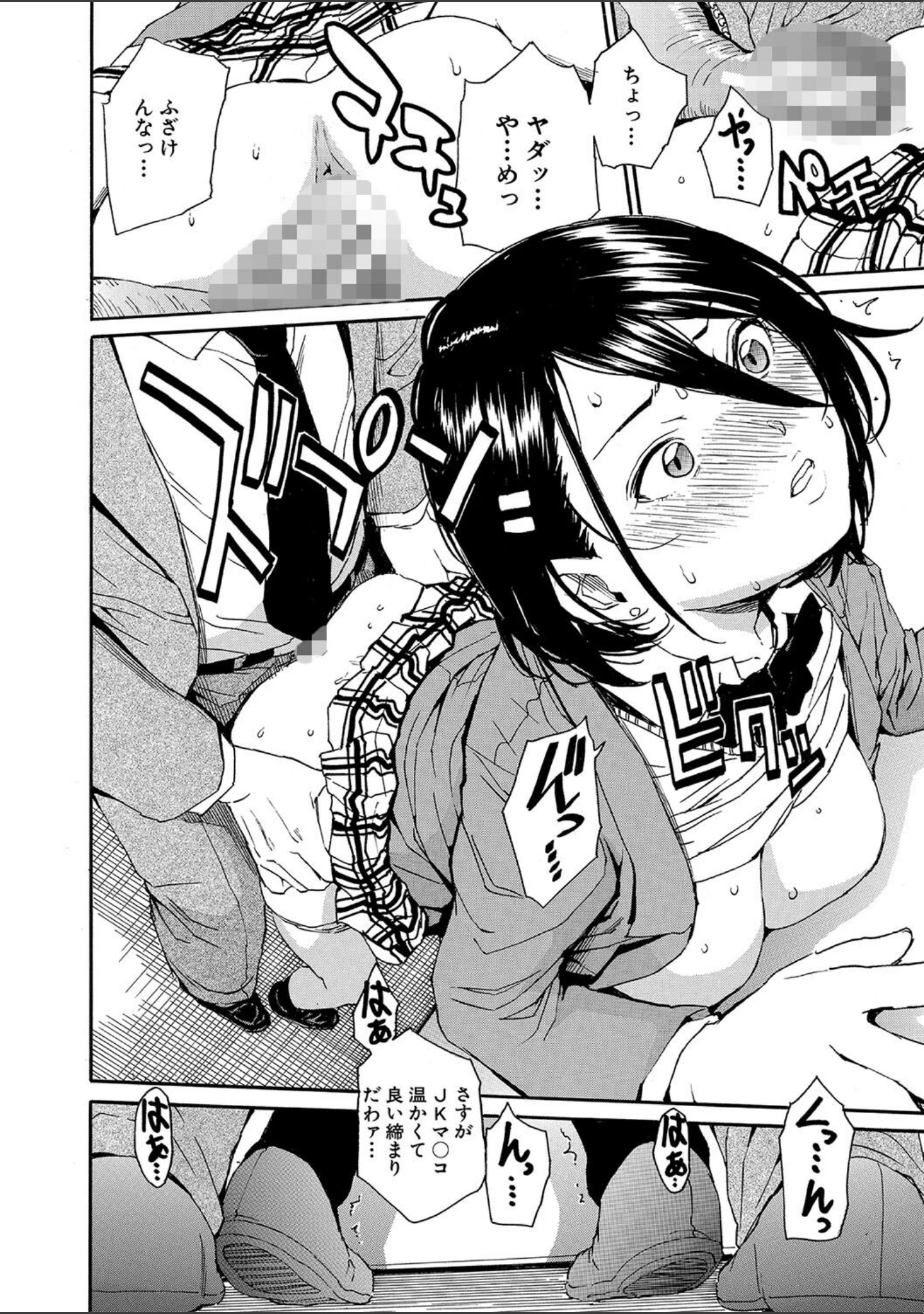「肉体コントロールアプリ」（千要よゆち） 試し読み 30ページ目