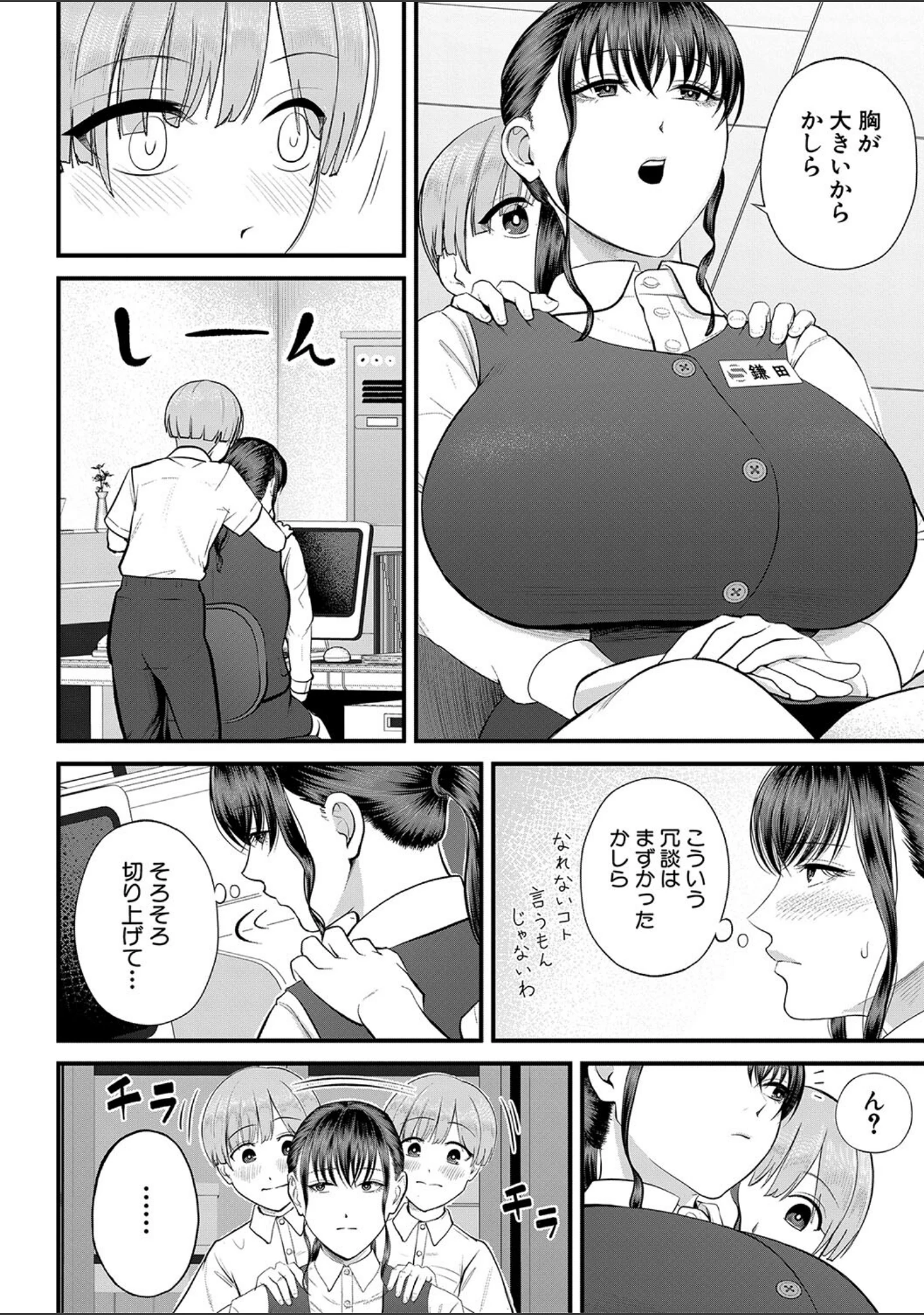 「僕とヘンタイお姉さんの秘密のセックス」（汐乃コウ） 試し読み 16ページ目