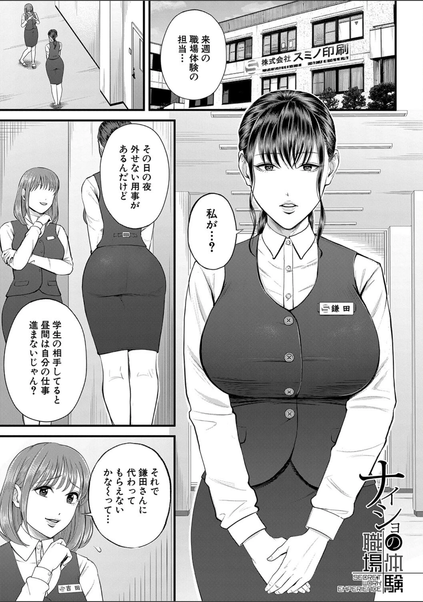 「僕とヘンタイお姉さんの秘密のセックス」（汐乃コウ） 試し読み 3ページ目
