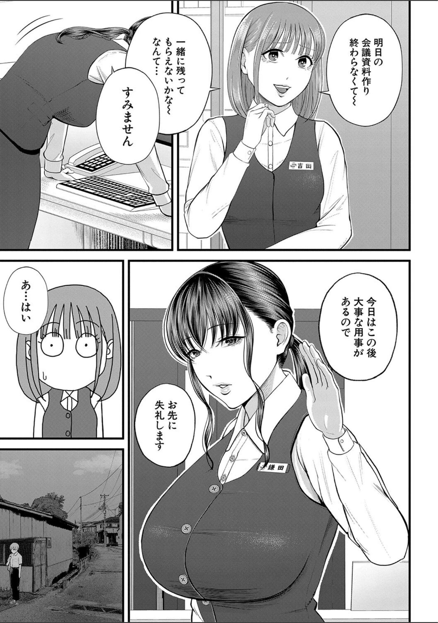 「僕とヘンタイお姉さんの秘密のセックス」（汐乃コウ） 試し読み 49ページ目