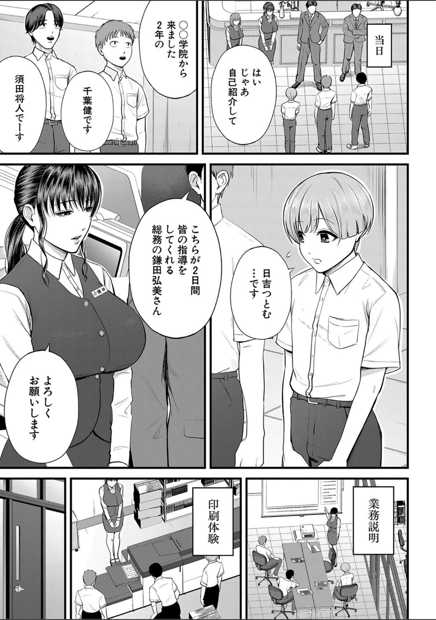 「僕とヘンタイお姉さんの秘密のセックス」（汐乃コウ） 試し読み 5ページ目