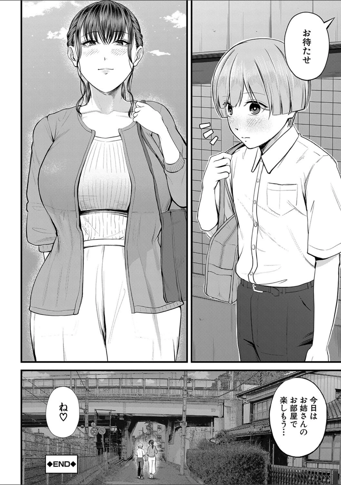 「僕とヘンタイお姉さんの秘密のセックス」（汐乃コウ） 試し読み 50ページ目