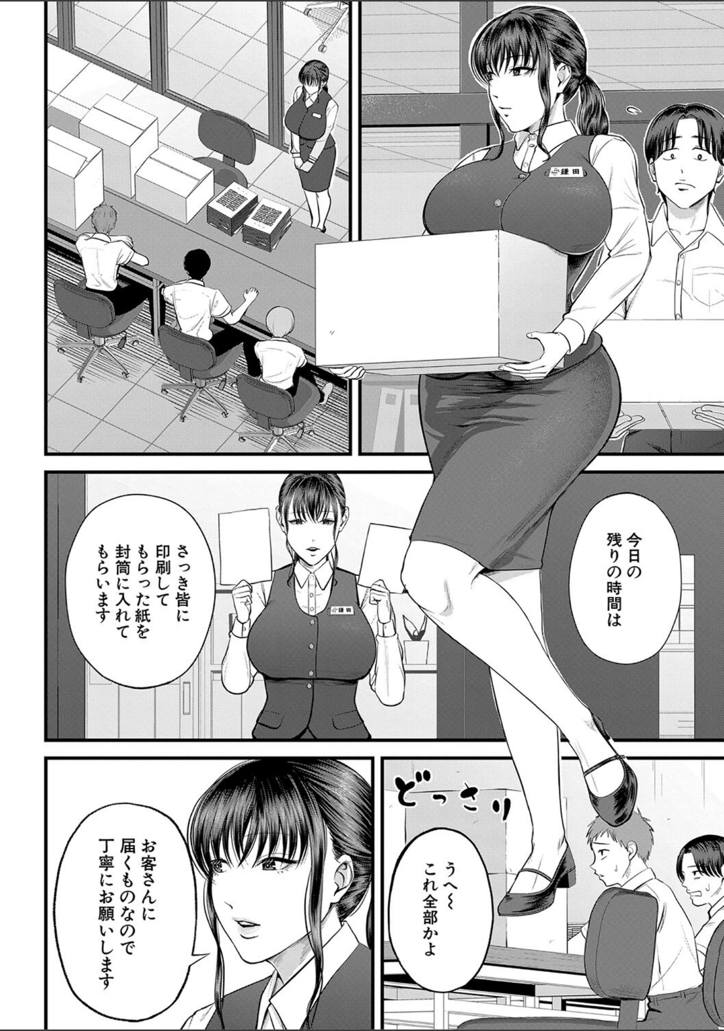 「僕とヘンタイお姉さんの秘密のセックス」（汐乃コウ） 試し読み 6ページ目