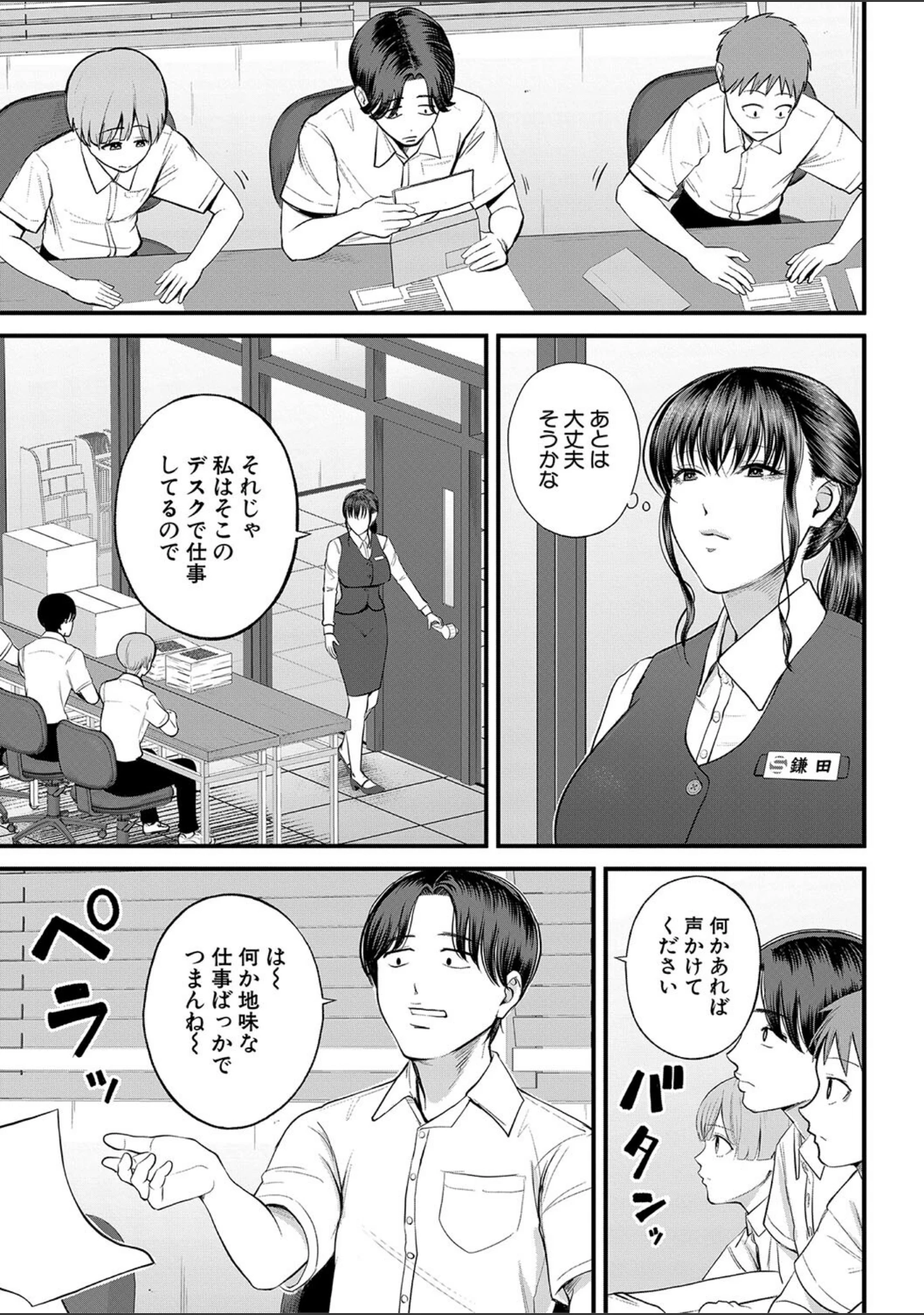 「僕とヘンタイお姉さんの秘密のセックス」（汐乃コウ） 試し読み 7ページ目