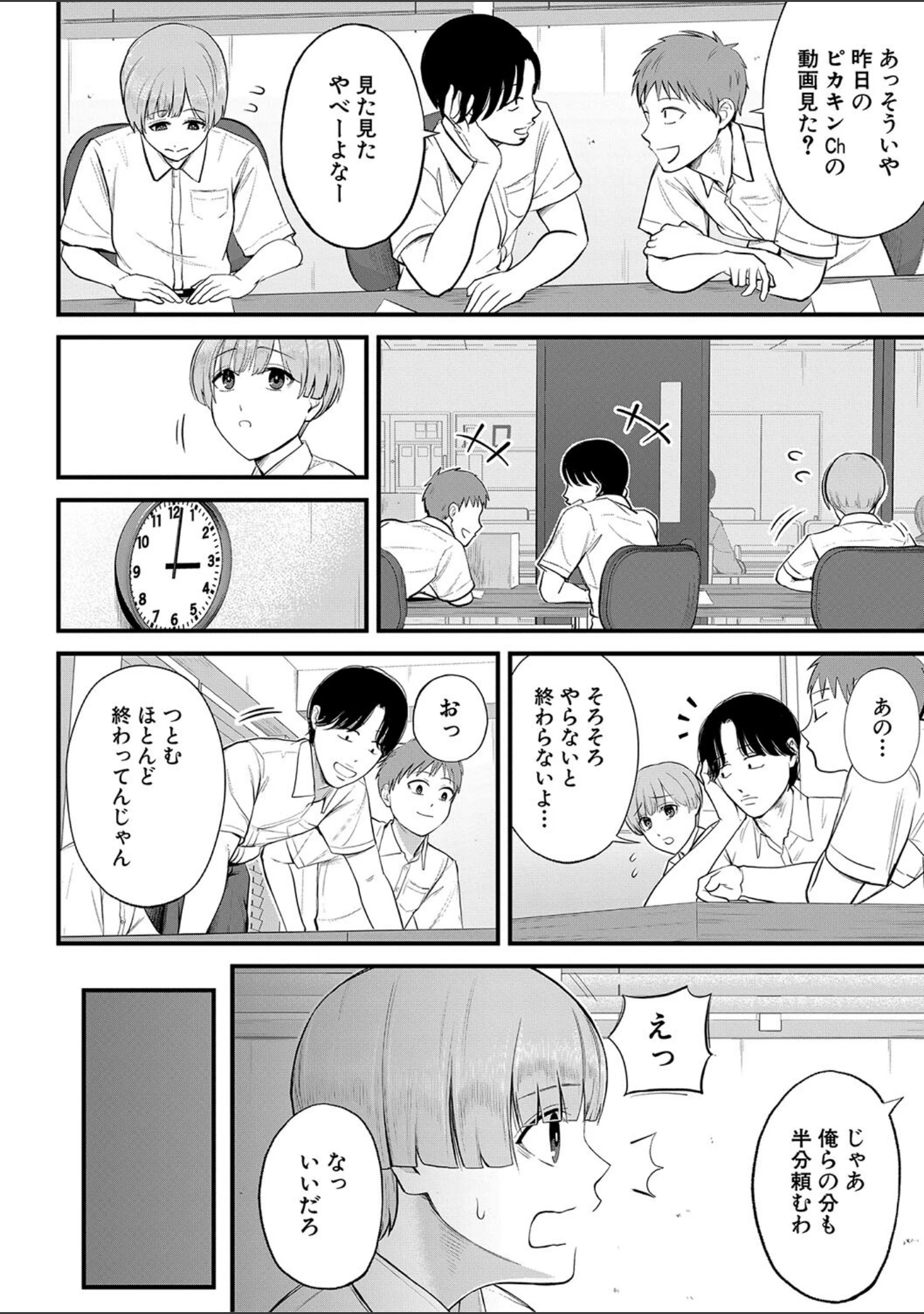「僕とヘンタイお姉さんの秘密のセックス」（汐乃コウ） 試し読み 8ページ目