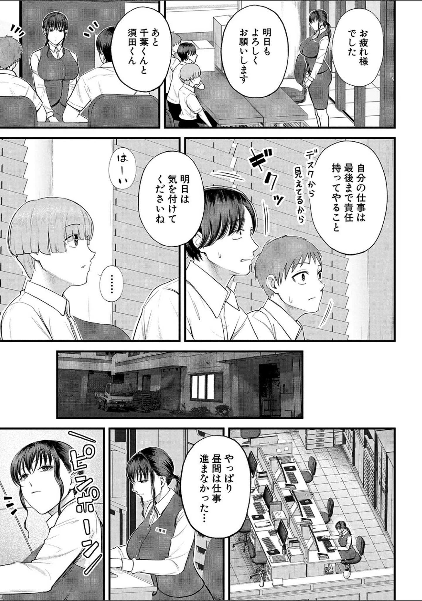 「僕とヘンタイお姉さんの秘密のセックス」（汐乃コウ） 試し読み 9ページ目