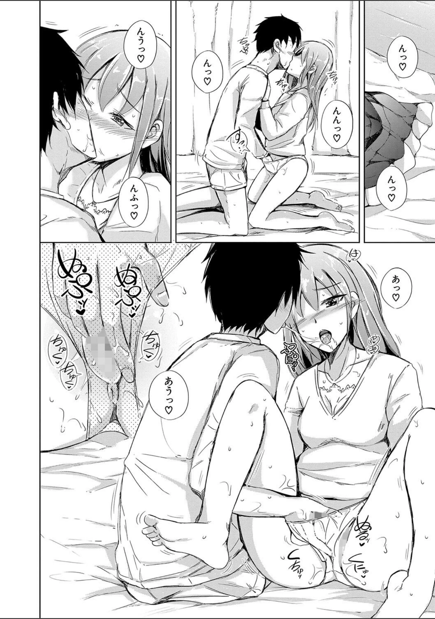 「妹援交」（潮風サンゴ） 試し読み 26ページ目