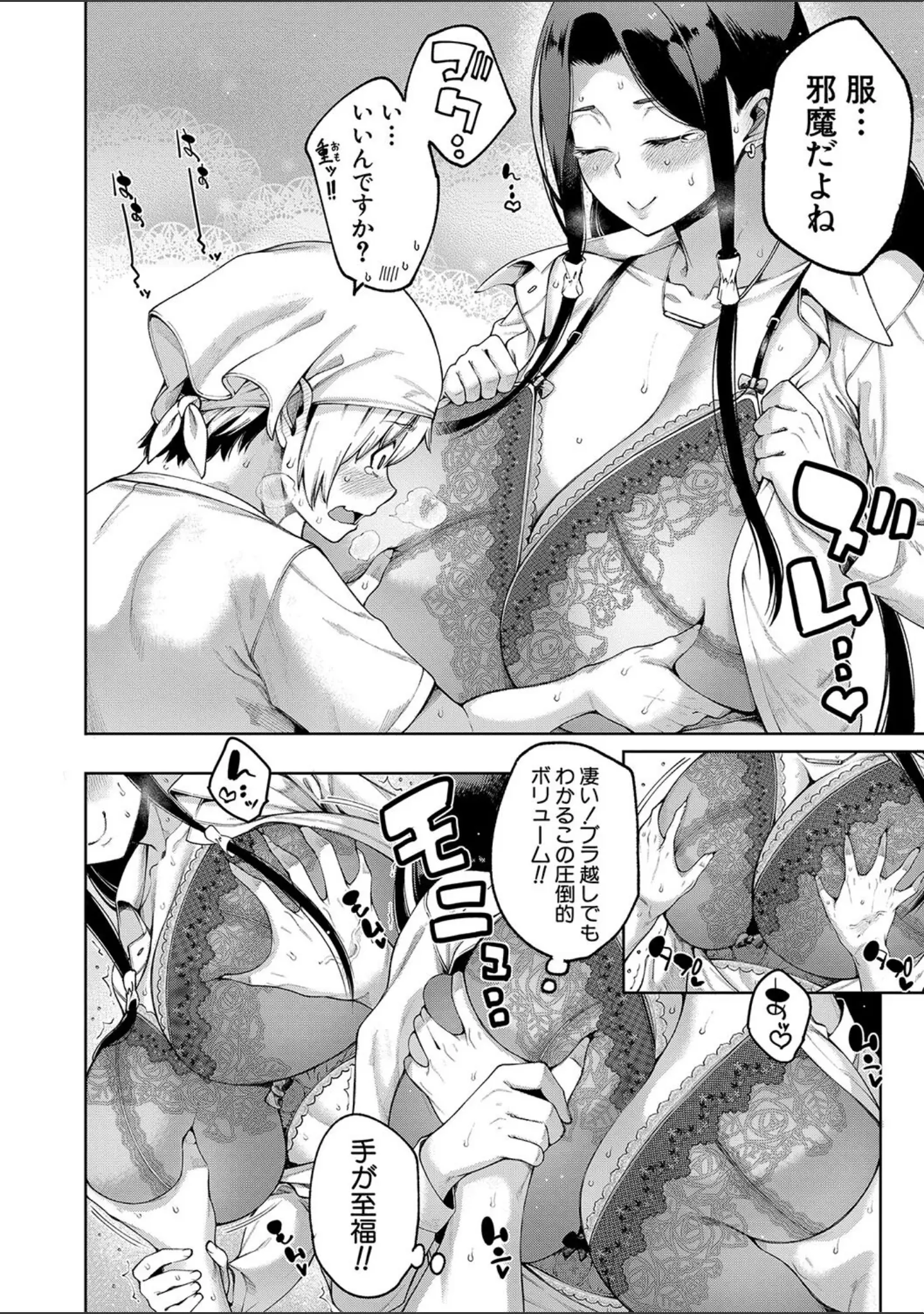 「私たちのオマ〇コも管理して」（たらかん） 試し読み 14ページ目