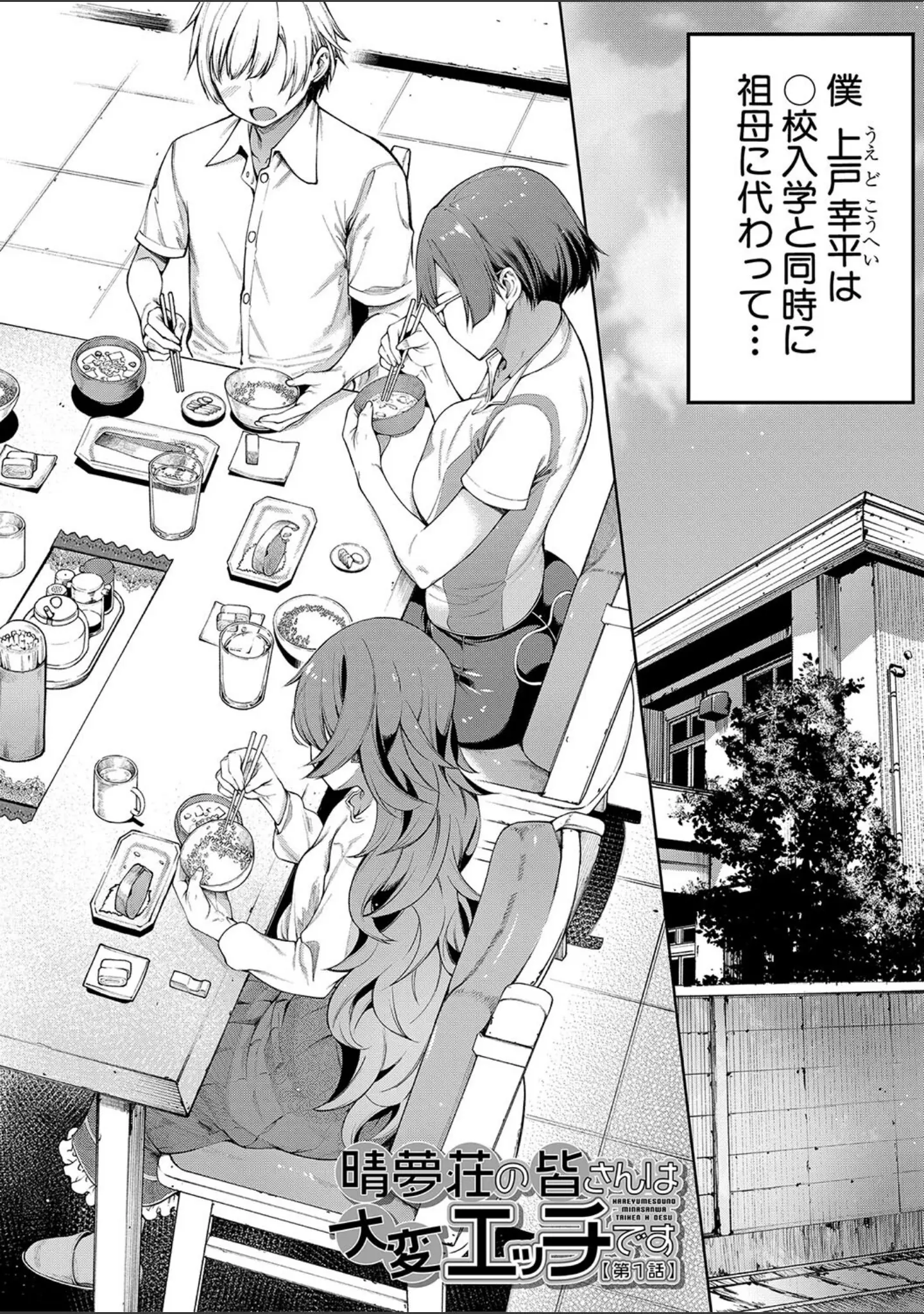 「私たちのオマ〇コも管理して」（たらかん） 試し読み 4ページ目
