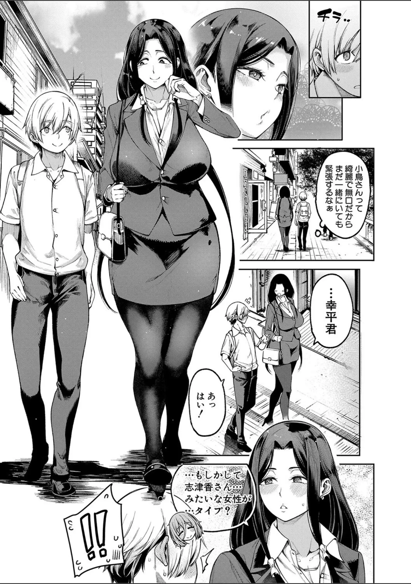 「私たちのオマ〇コも管理して」（たらかん） 試し読み 7ページ目