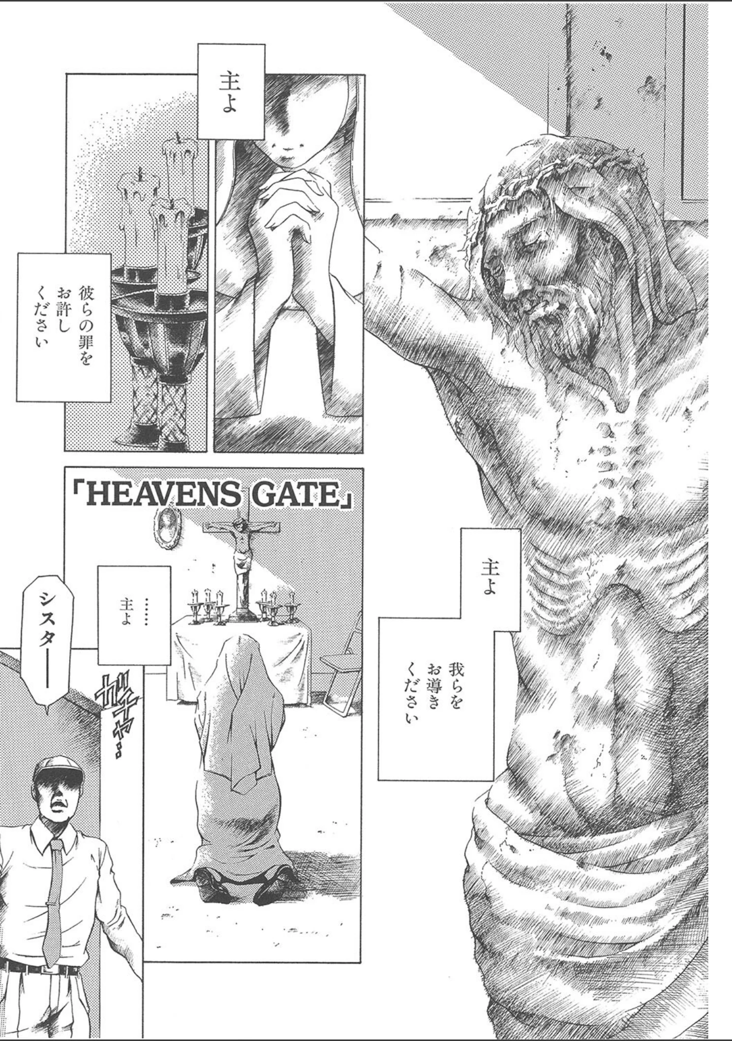 「まぐろ帝國初期作品集」（まぐろ帝國） 試し読み 13ページ目