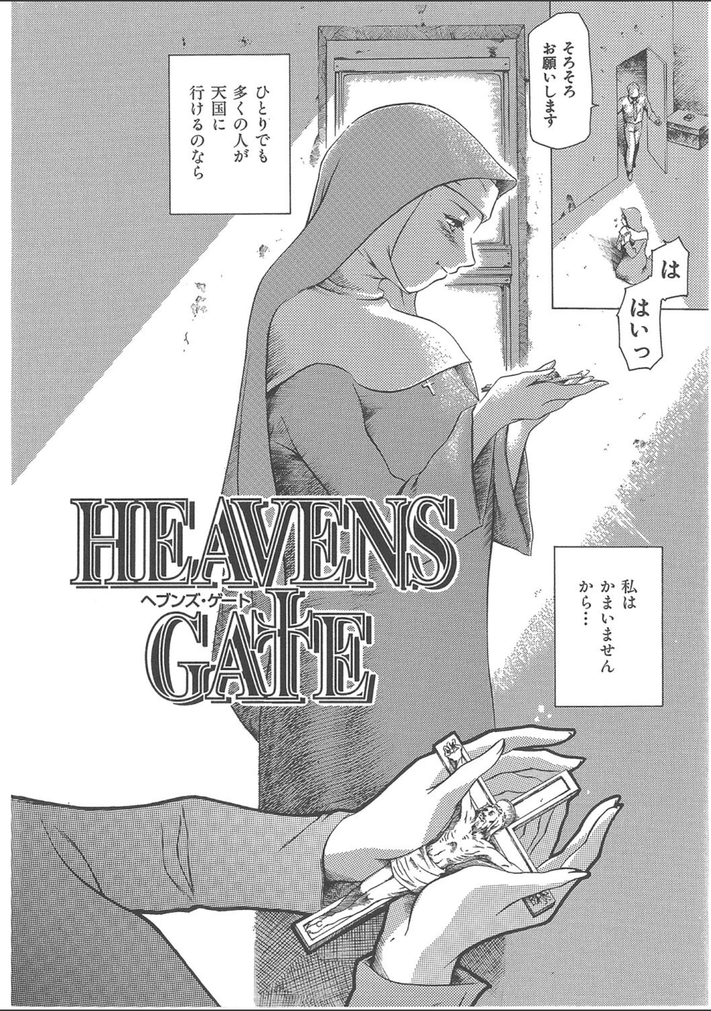「まぐろ帝國初期作品集」（まぐろ帝國） 試し読み 14ページ目