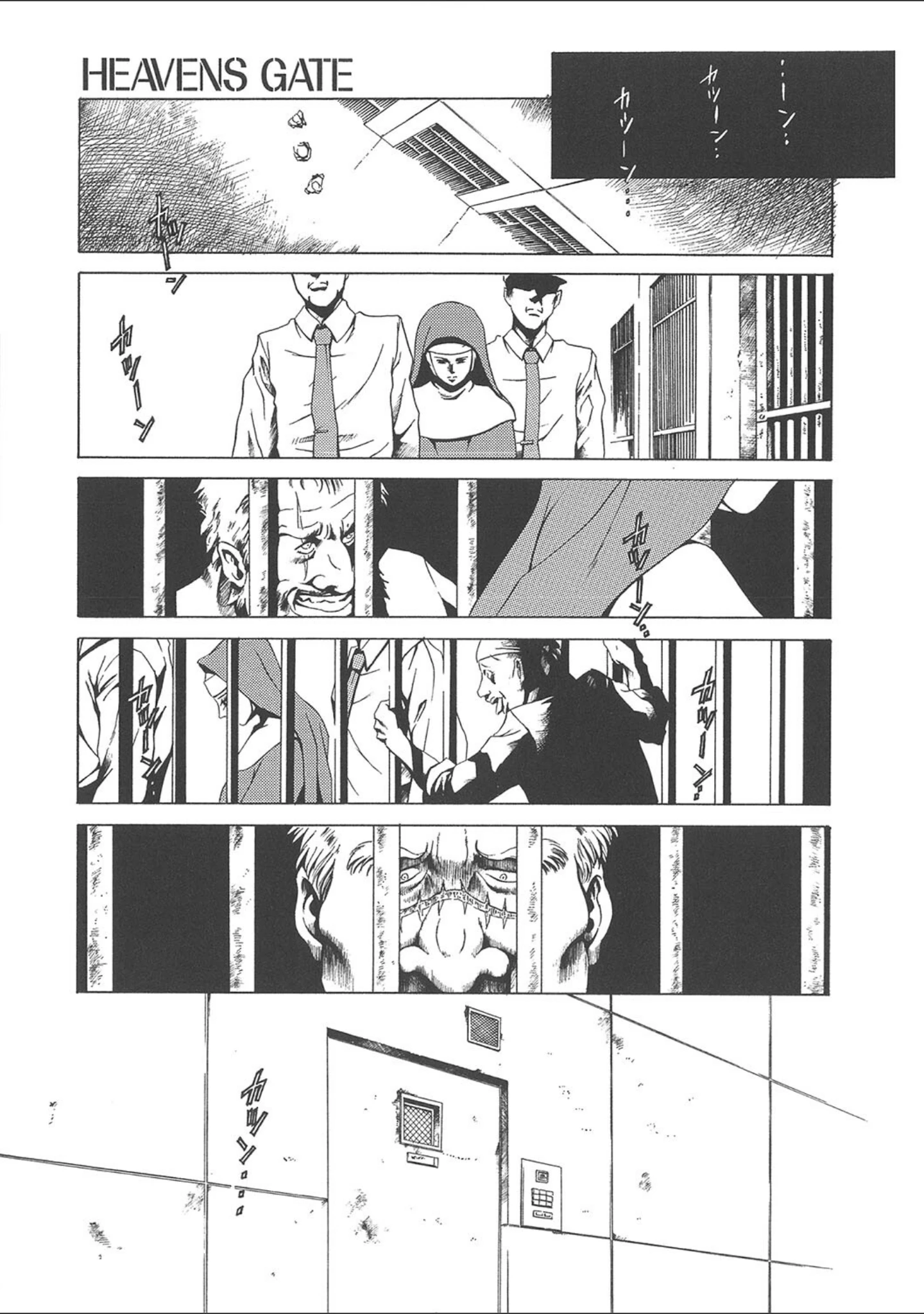 「まぐろ帝國初期作品集」（まぐろ帝國） 試し読み 15ページ目