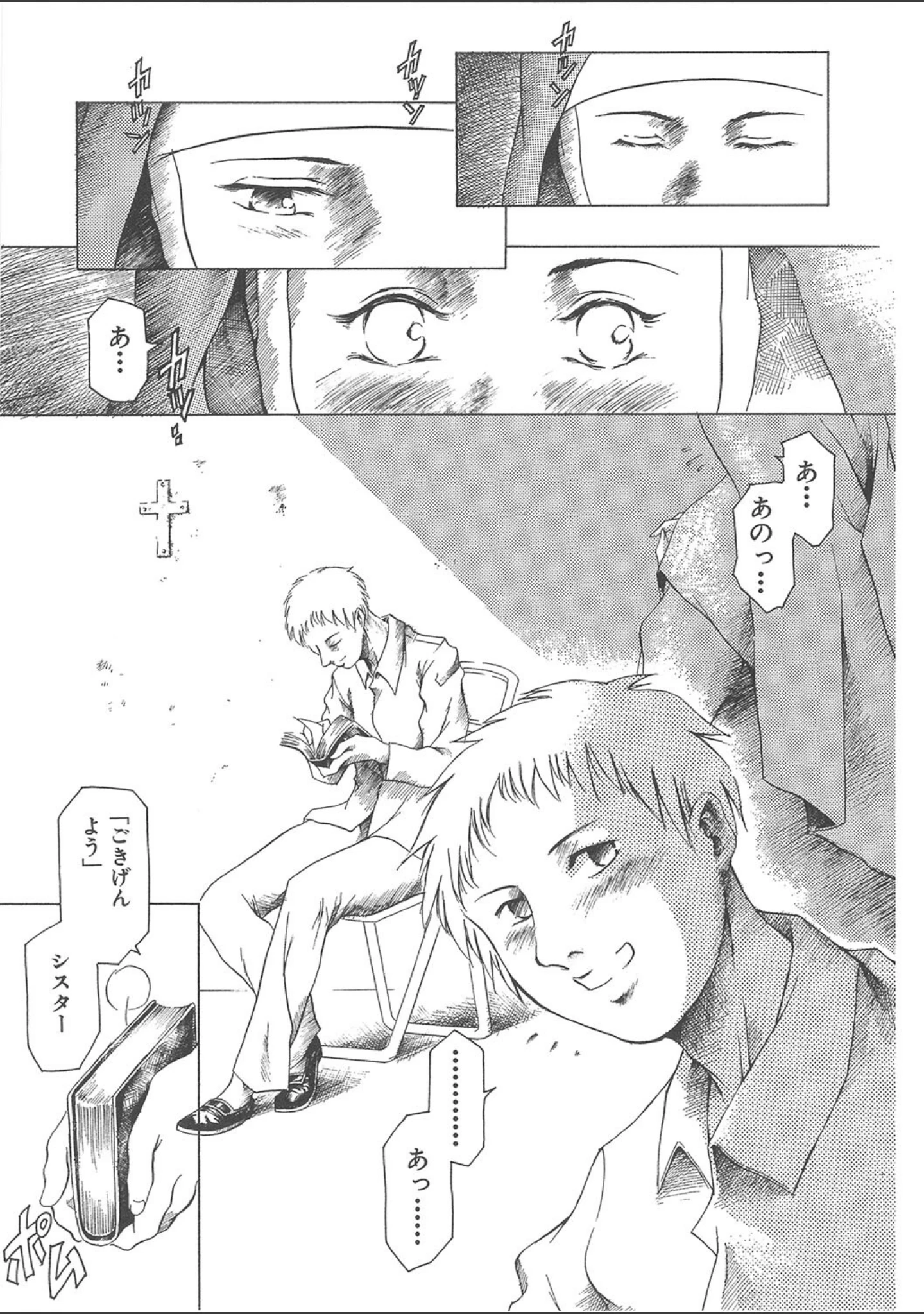 「まぐろ帝國初期作品集」（まぐろ帝國） 試し読み 17ページ目