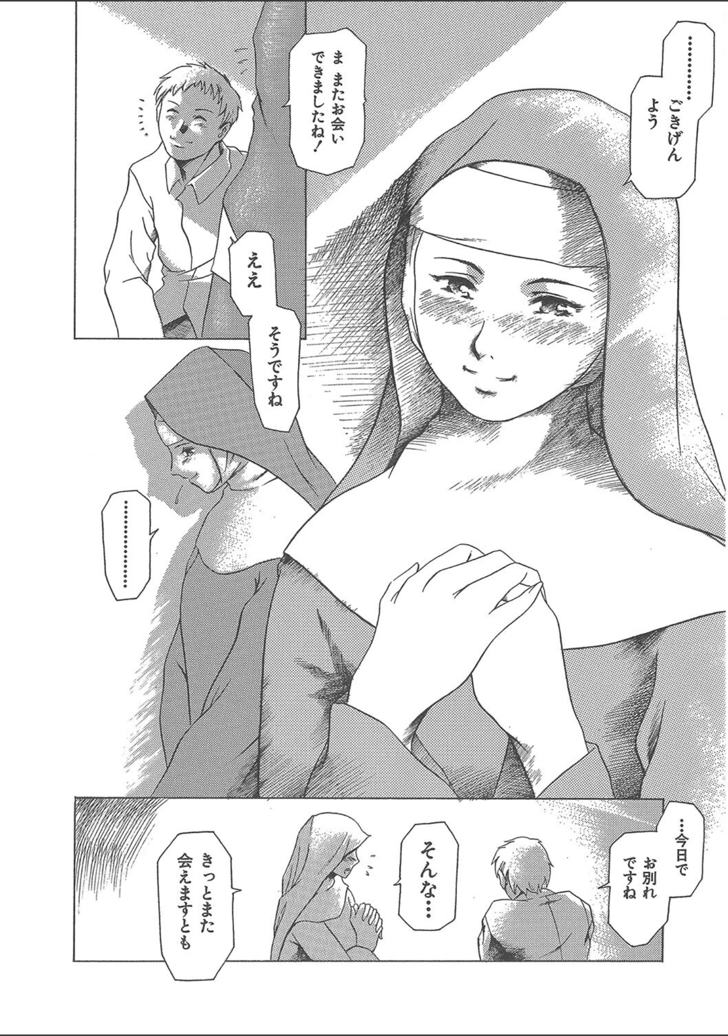 「まぐろ帝國初期作品集」（まぐろ帝國） 試し読み 18ページ目