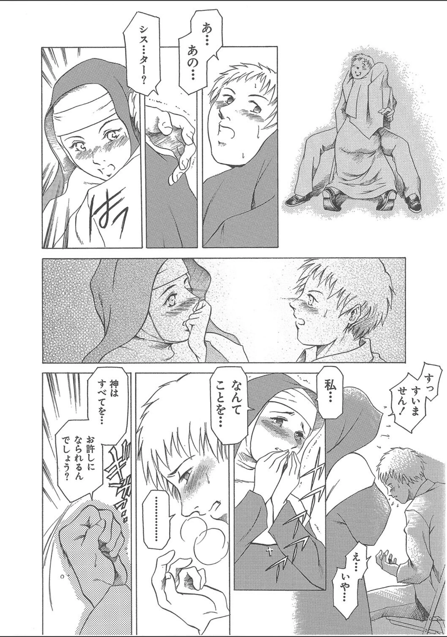 「まぐろ帝國初期作品集」（まぐろ帝國） 試し読み 20ページ目