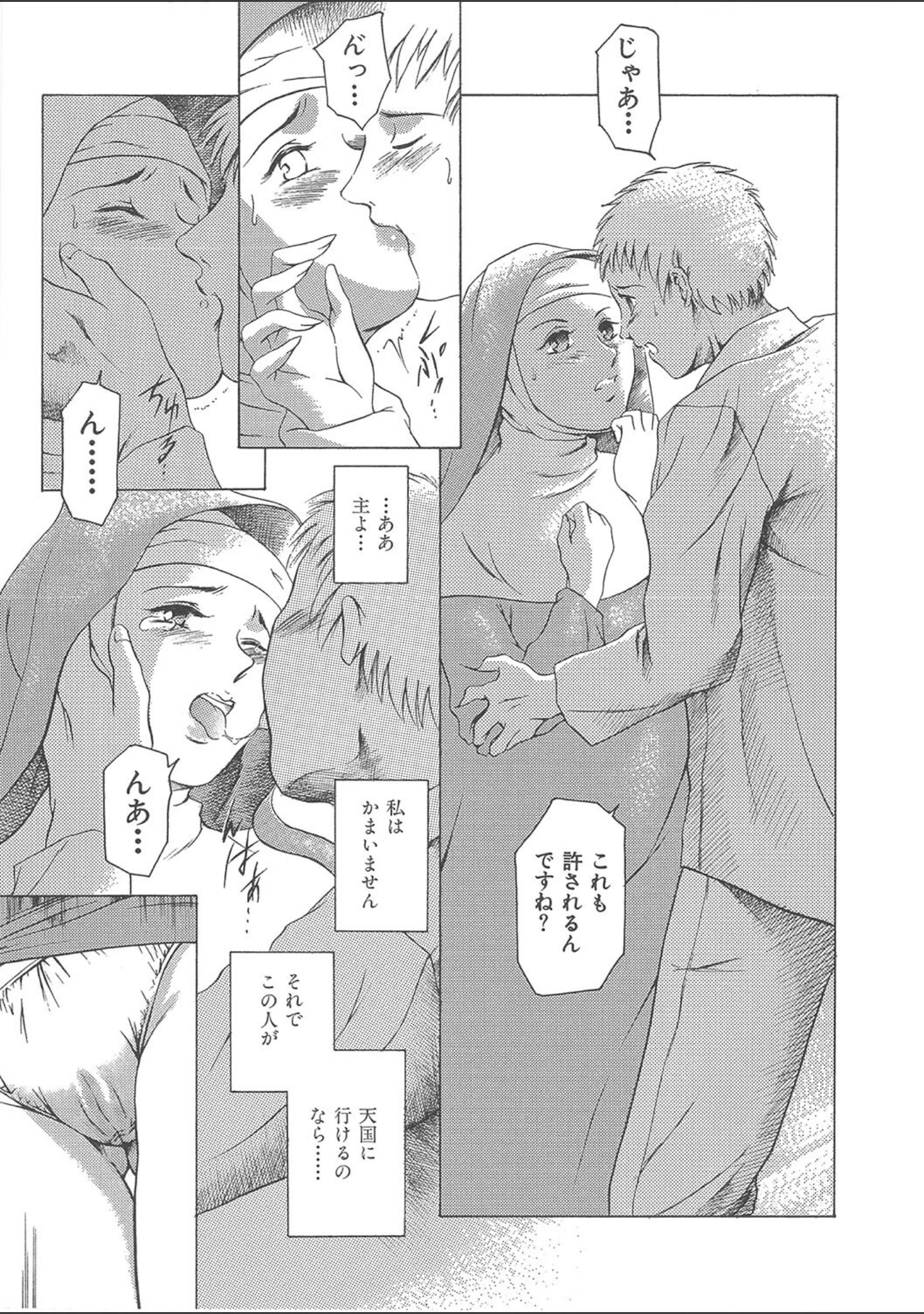 「まぐろ帝國初期作品集」（まぐろ帝國） 試し読み 21ページ目
