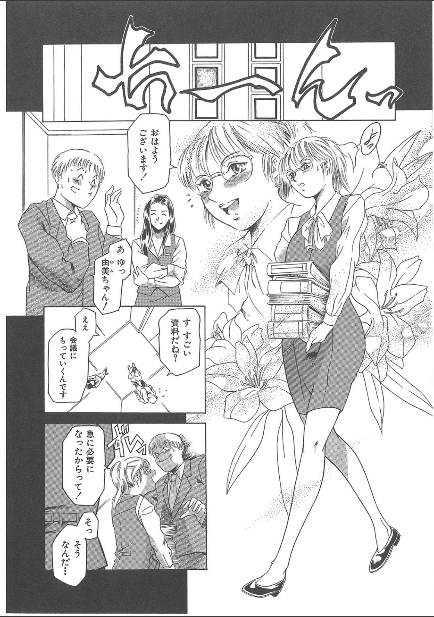 「まぐろ帝國初期作品集」（まぐろ帝國） 試し読み 6ページ目
