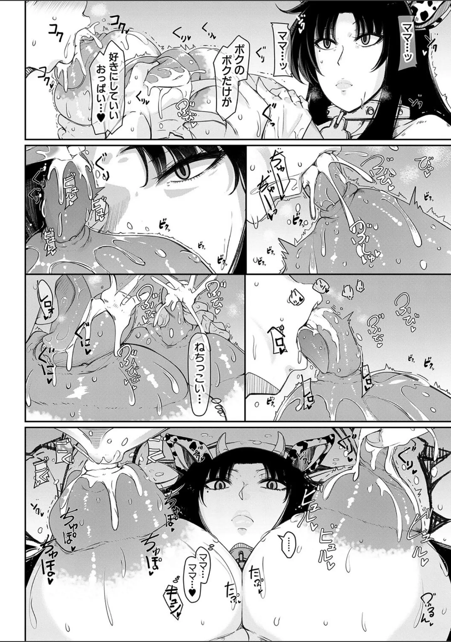 「爆乳美熟女は即ハメ交尾穴」（瀧山ゆーいち） 試し読み 24ページ目