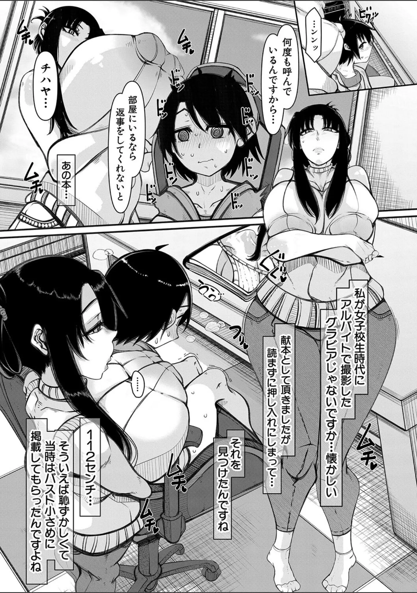 「爆乳美熟女は即ハメ交尾穴」（瀧山ゆーいち） 試し読み 5ページ目