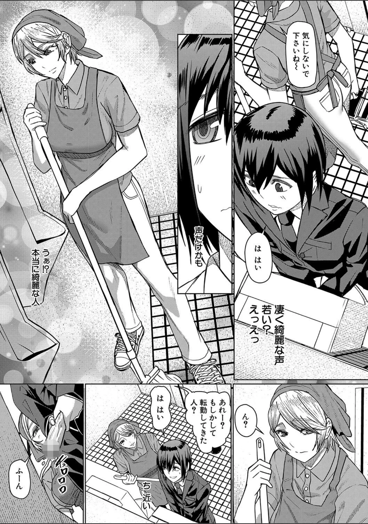 「異動先は淫乱OLだらけのハーレム職場だった件」（しんくうたつや系） 試し読み 11ページ目