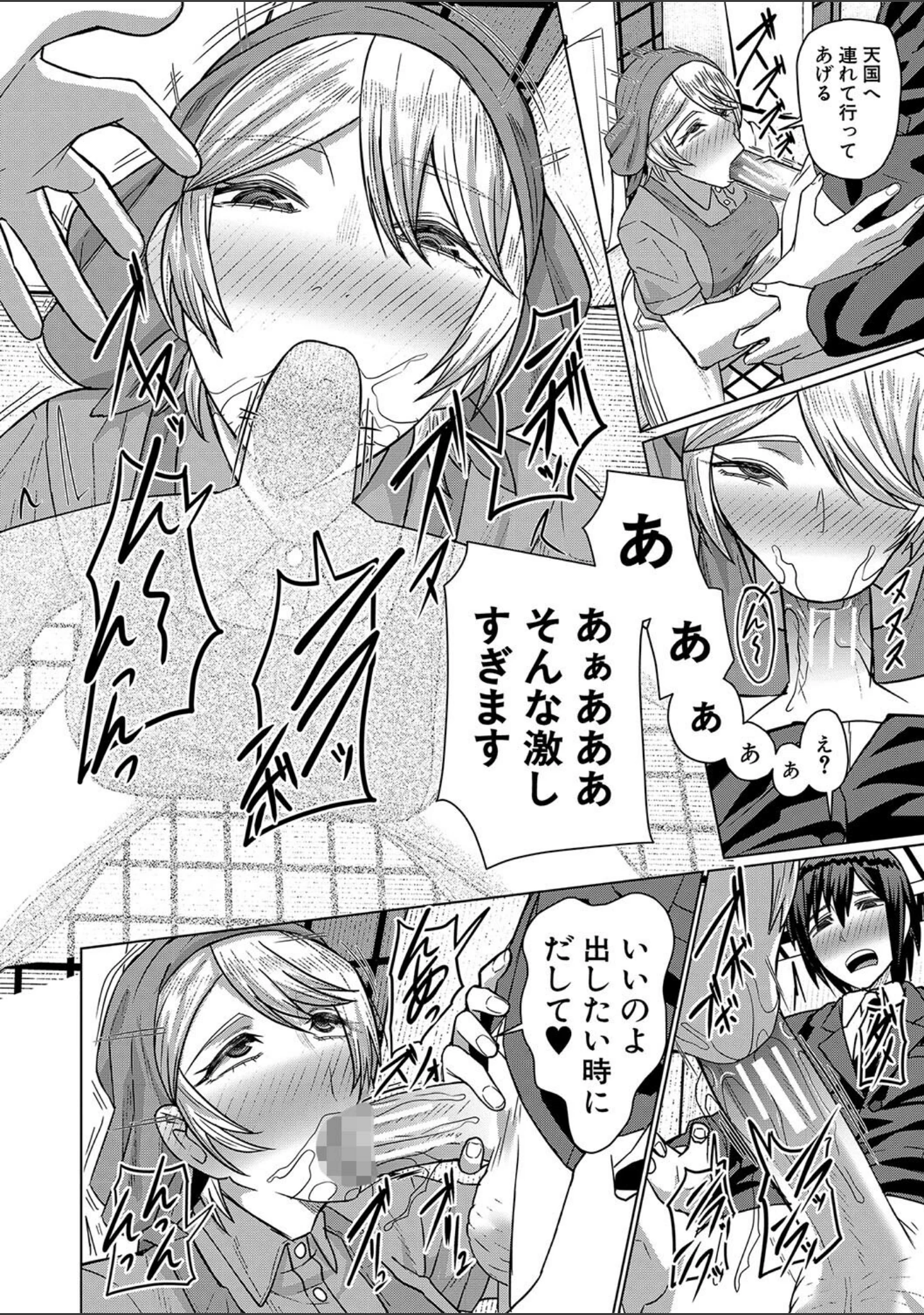 「異動先は淫乱OLだらけのハーレム職場だった件」（しんくうたつや系） 試し読み 16ページ目