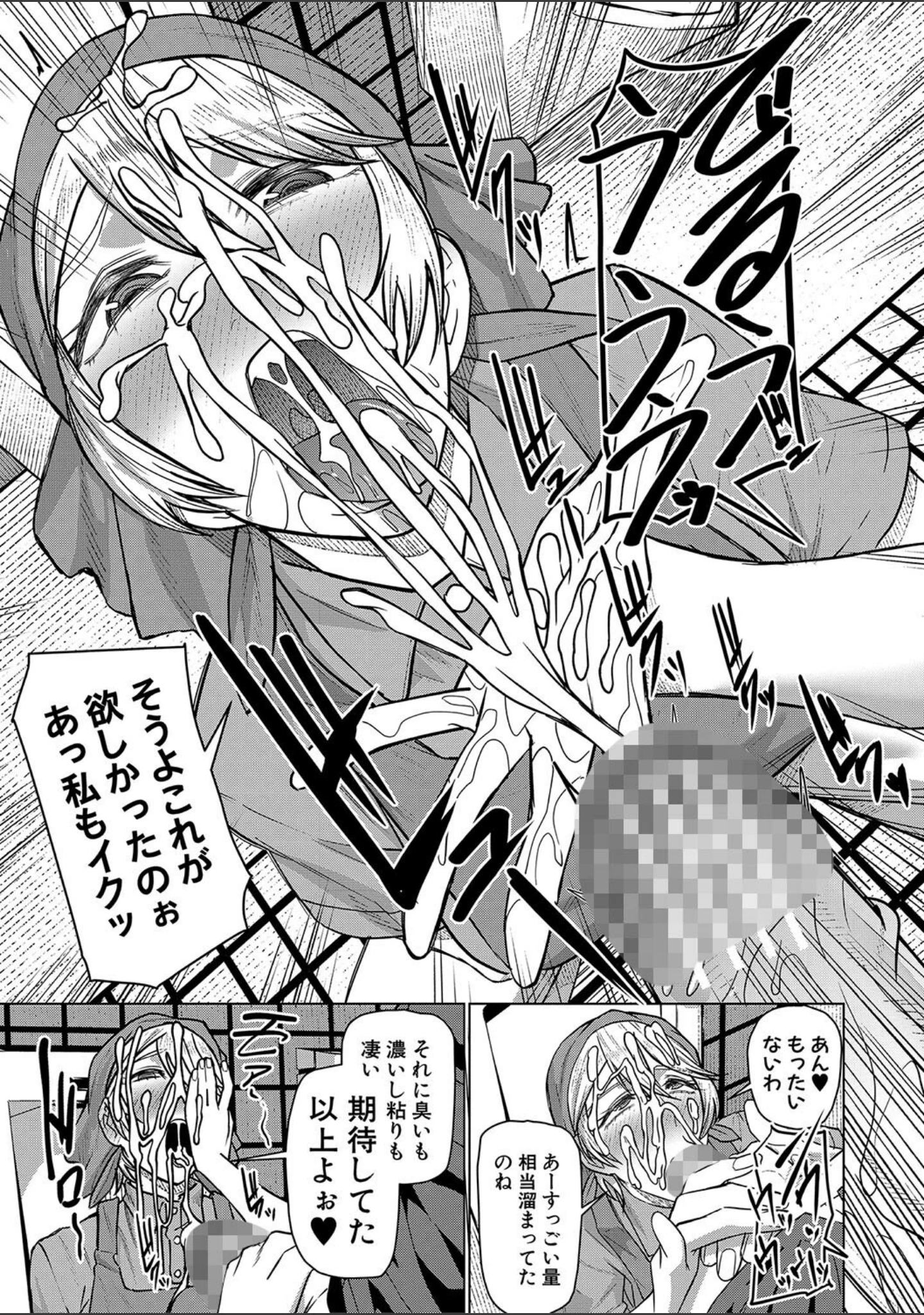 「異動先は淫乱OLだらけのハーレム職場だった件」（しんくうたつや系） 試し読み 19ページ目