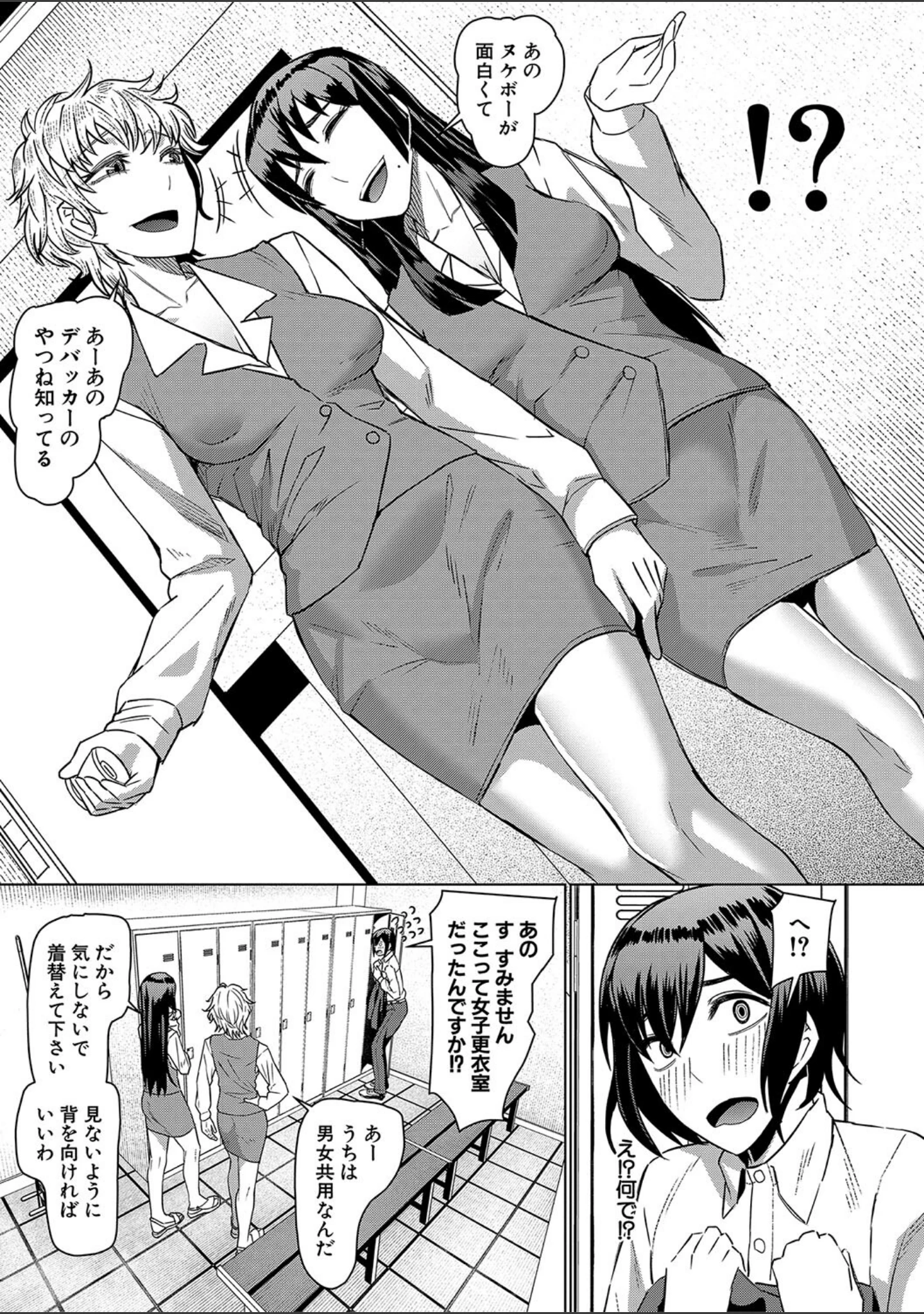 「異動先は淫乱OLだらけのハーレム職場だった件」（しんくうたつや系） 試し読み 23ページ目