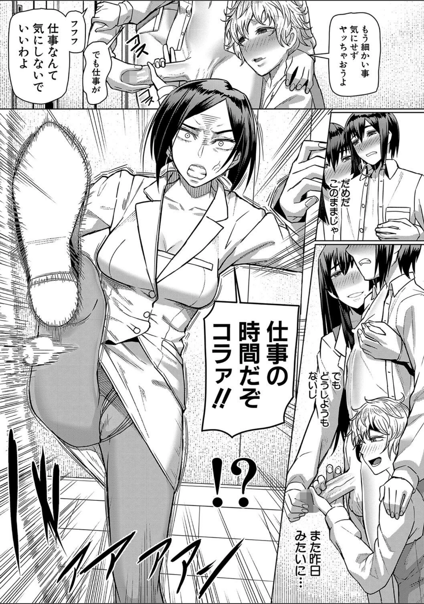 「異動先は淫乱OLだらけのハーレム職場だった件」（しんくうたつや系） 試し読み 27ページ目
