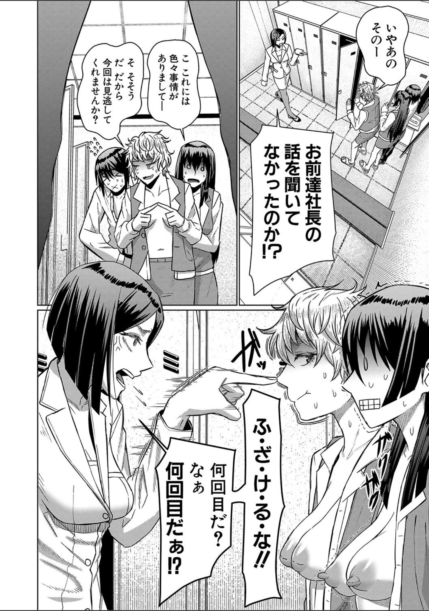 「異動先は淫乱OLだらけのハーレム職場だった件」（しんくうたつや系） 試し読み 28ページ目