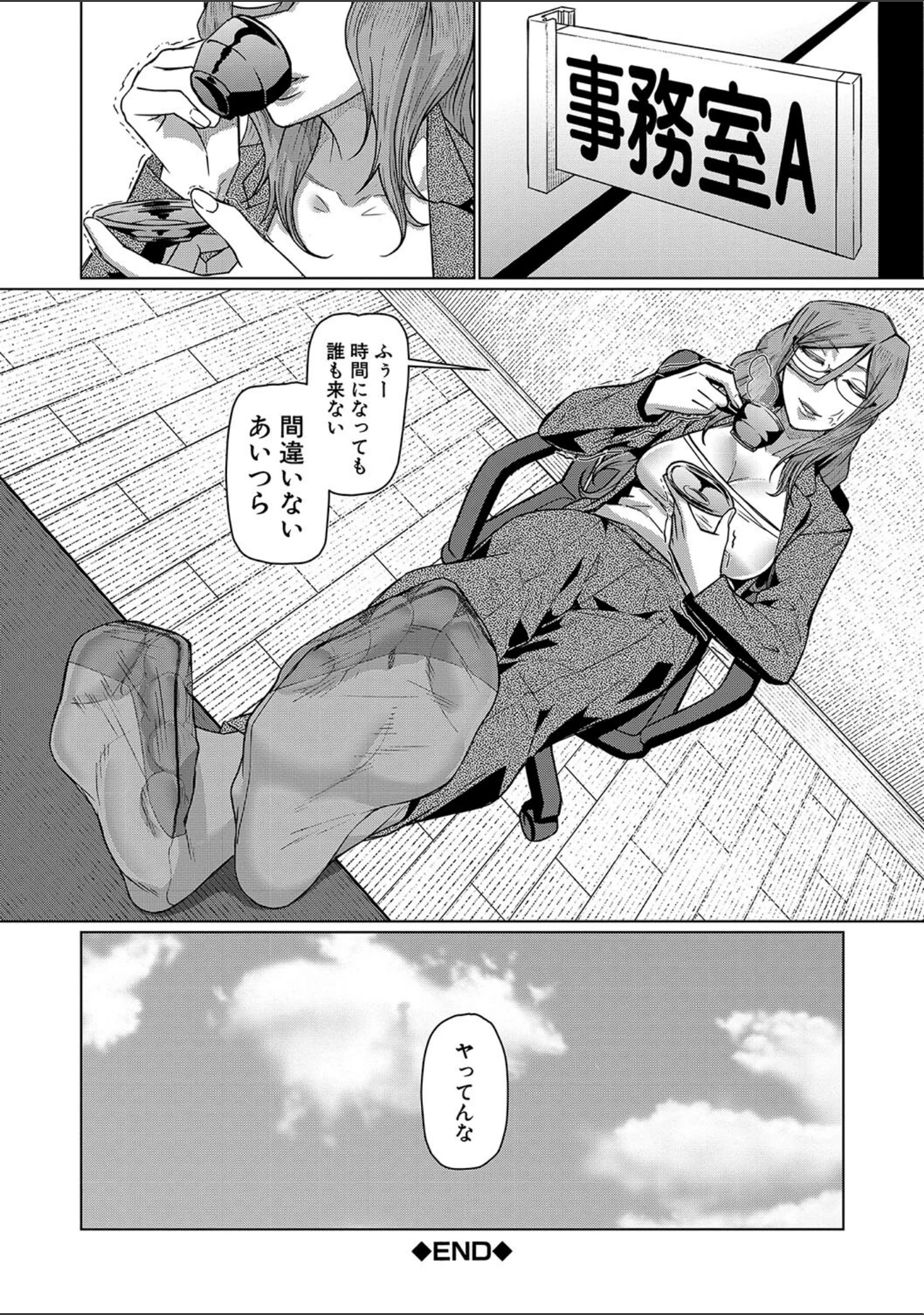 「異動先は淫乱OLだらけのハーレム職場だった件」（しんくうたつや系） 試し読み 48ページ目