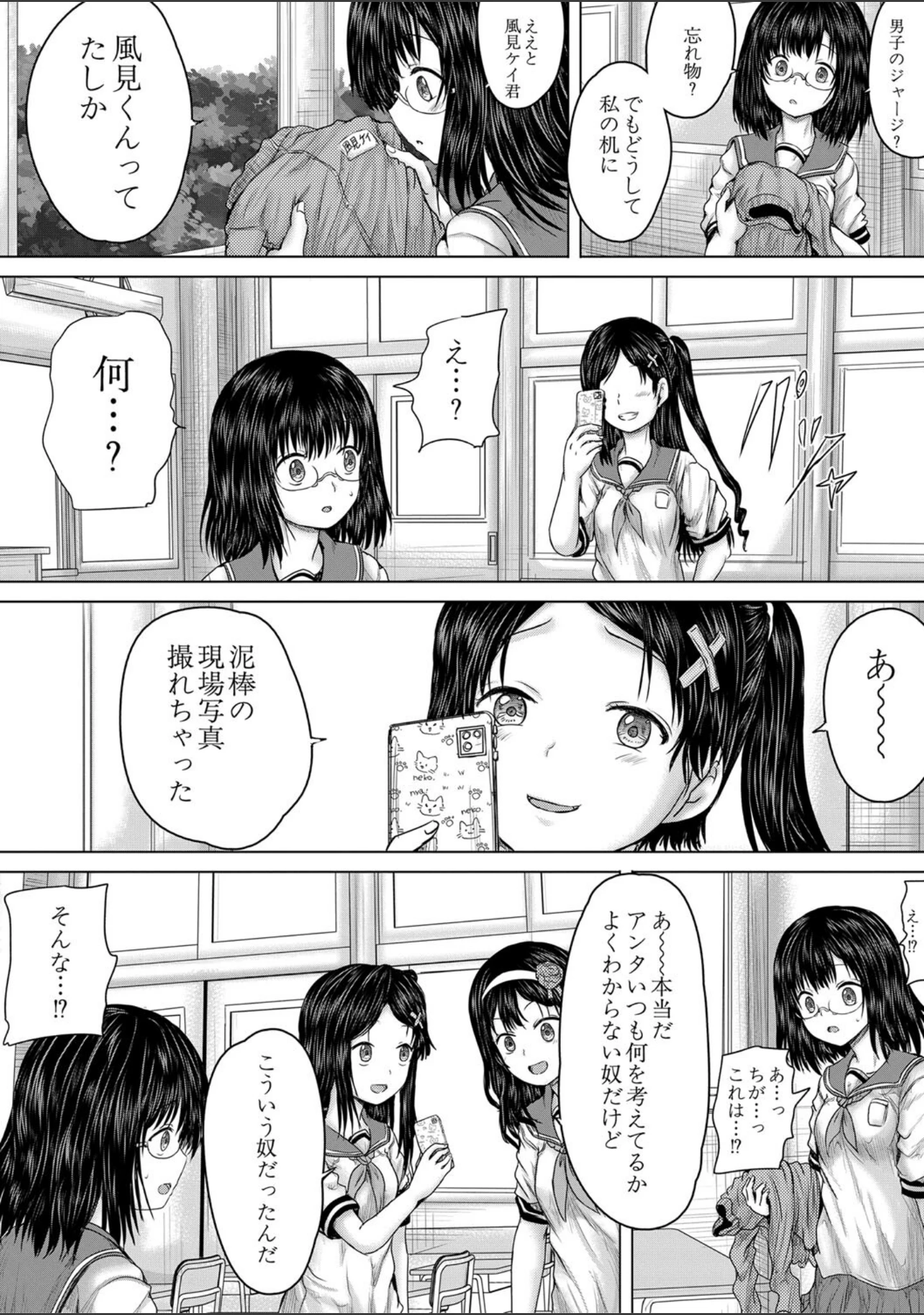 「クソガキにはレ●プでお仕置きを」（今河ようじん） 試し読み 28ページ目