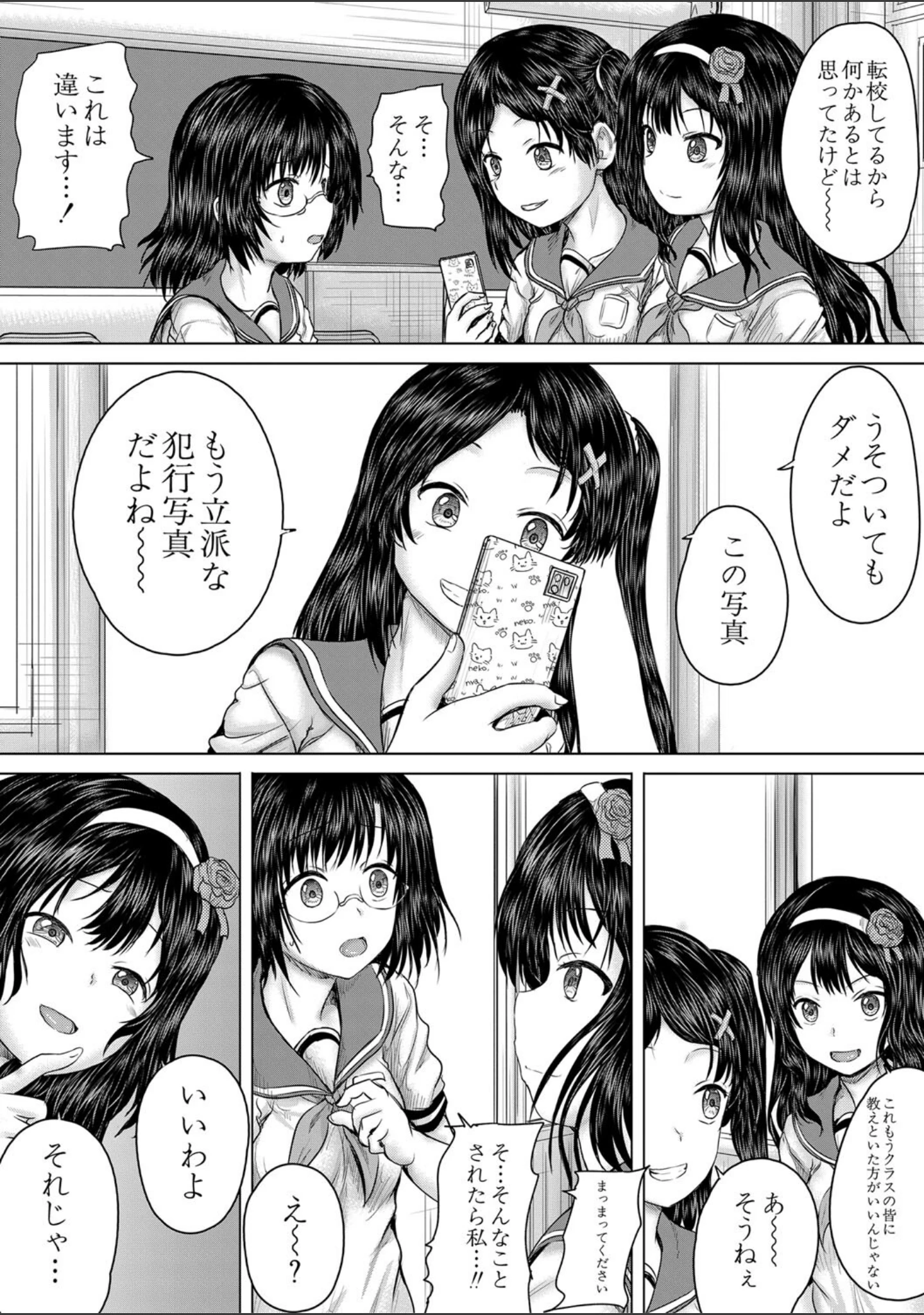 「クソガキにはレ●プでお仕置きを」（今河ようじん） 試し読み 29ページ目