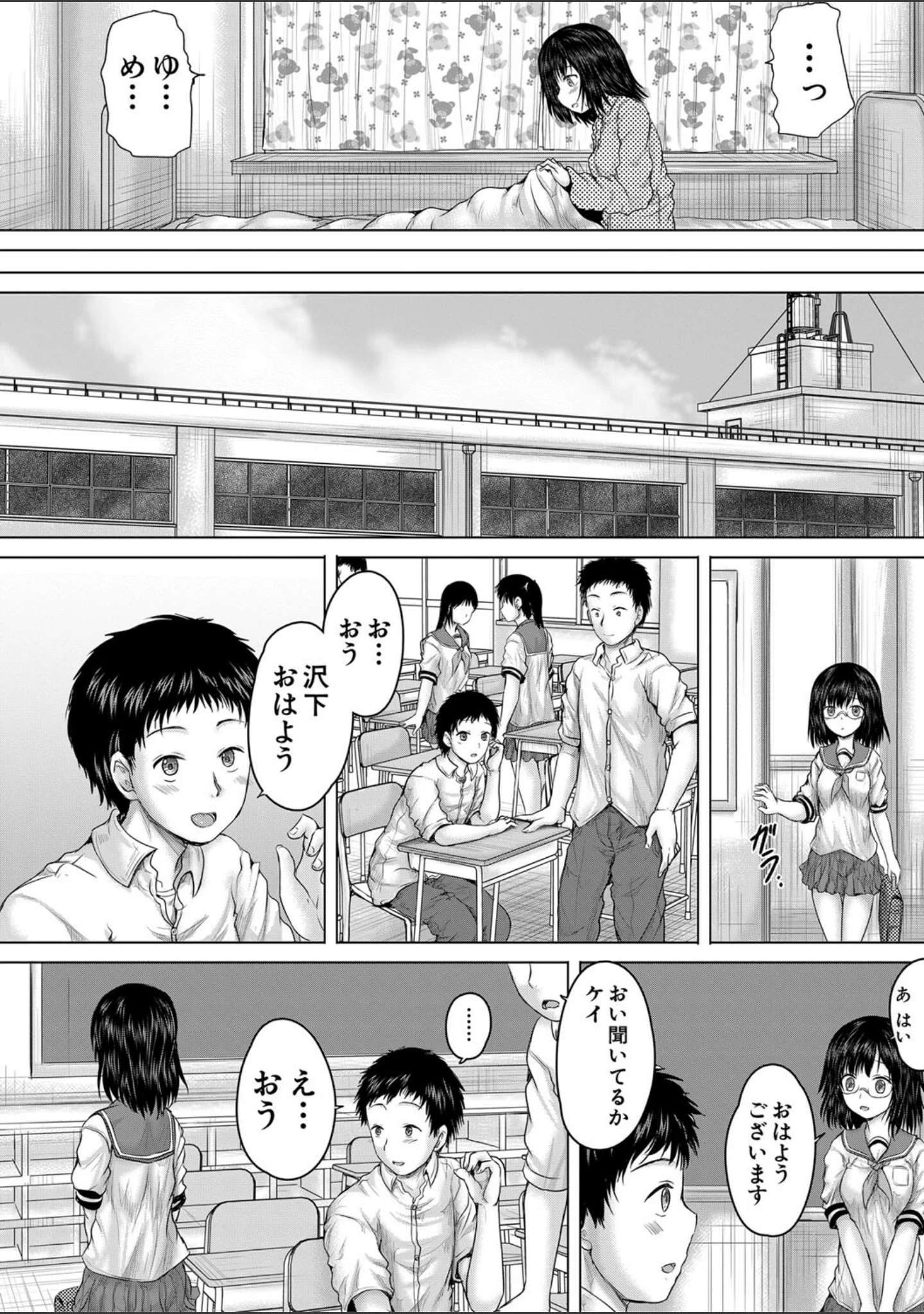 「クソガキにはレ●プでお仕置きを」（今河ようじん） 試し読み 38ページ目