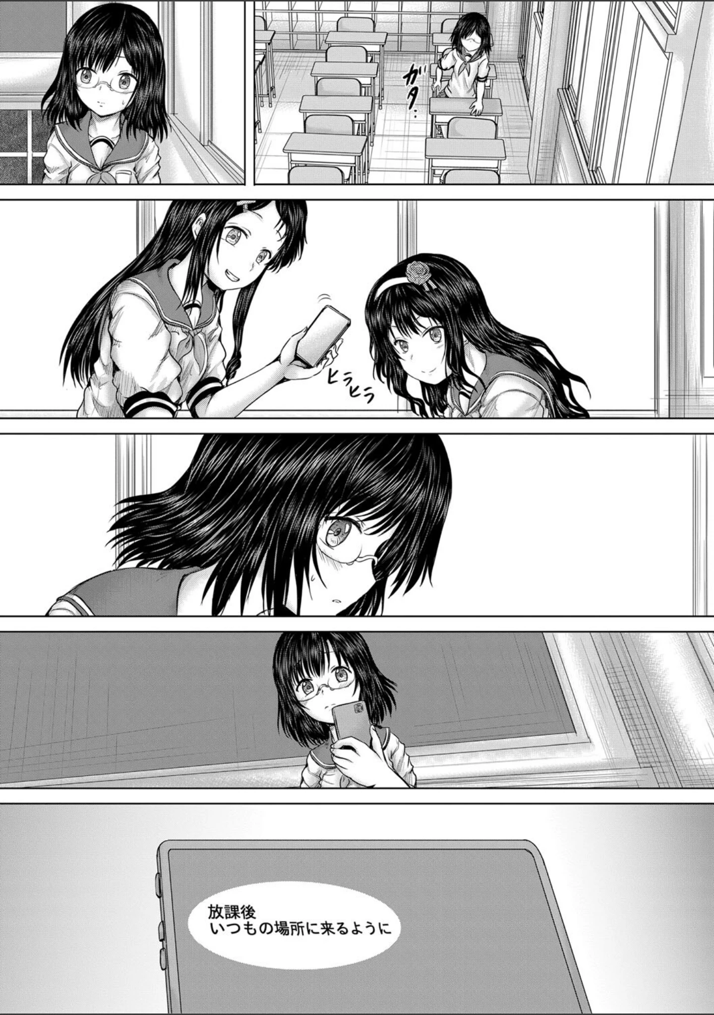 「クソガキにはレ●プでお仕置きを」（今河ようじん） 試し読み 39ページ目