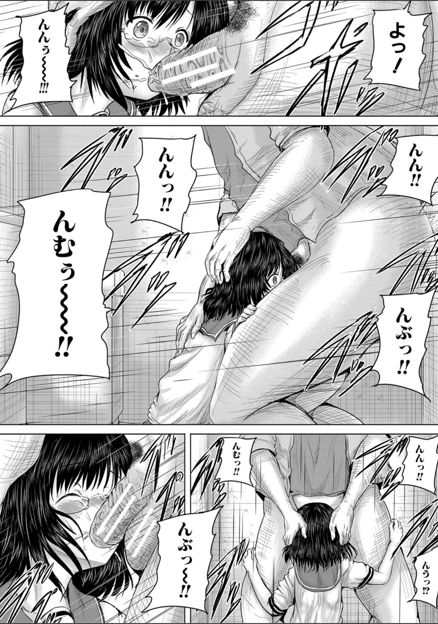 「クソガキにはレ●プでお仕置きを」（今河ようじん） 試し読み 46ページ目