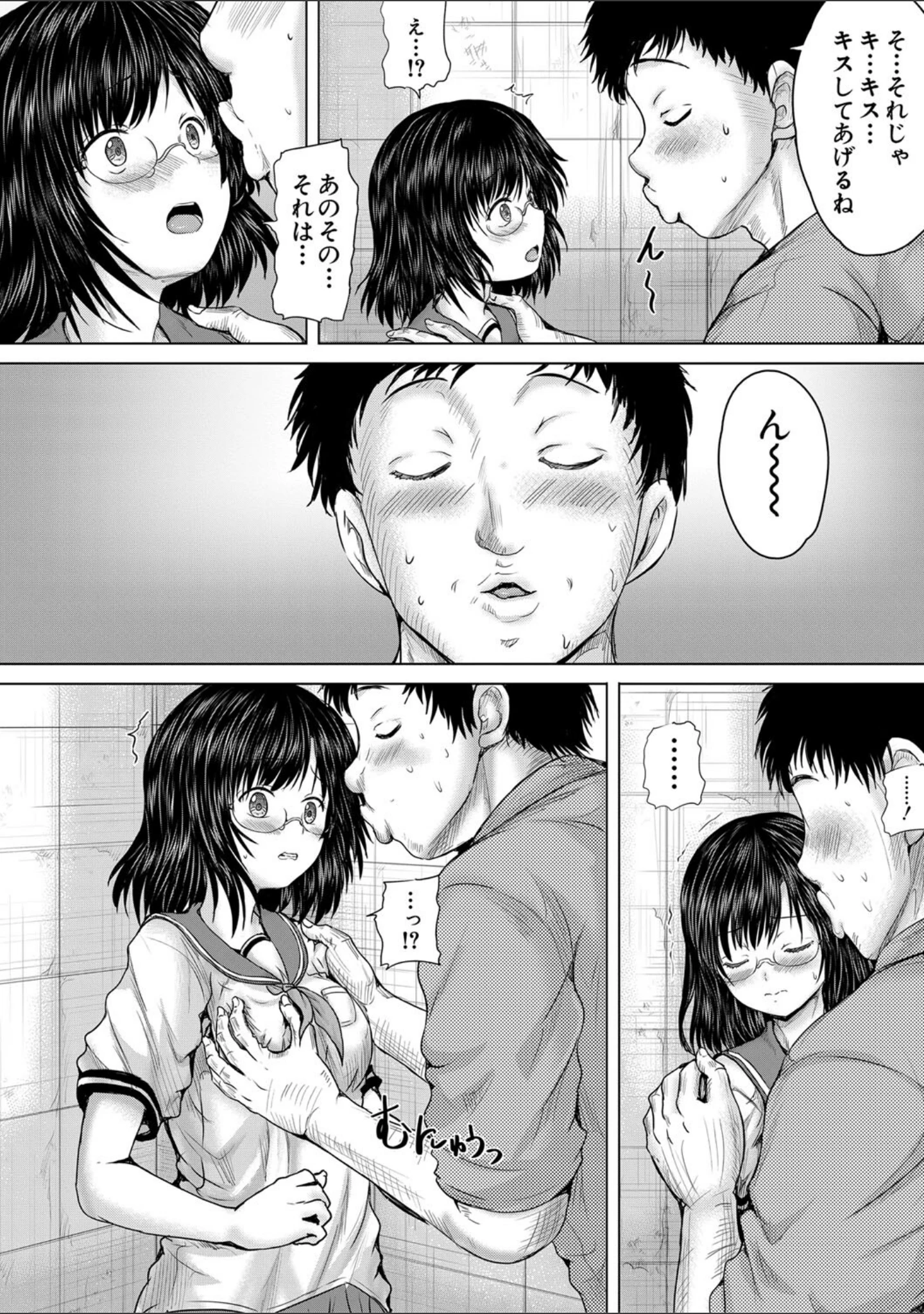 「クソガキにはレ●プでお仕置きを」（今河ようじん） 試し読み 8ページ目