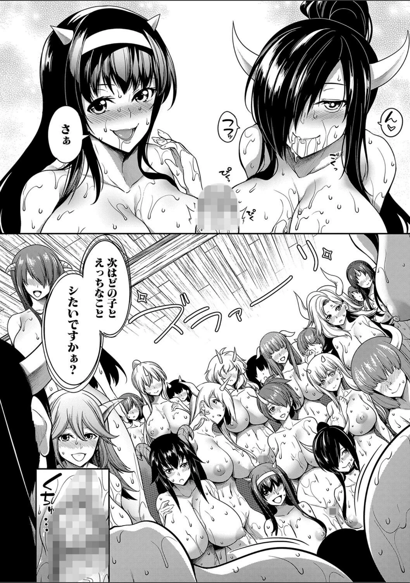 「おにちちハーレム」（もみやま） 試し読み 13ページ目