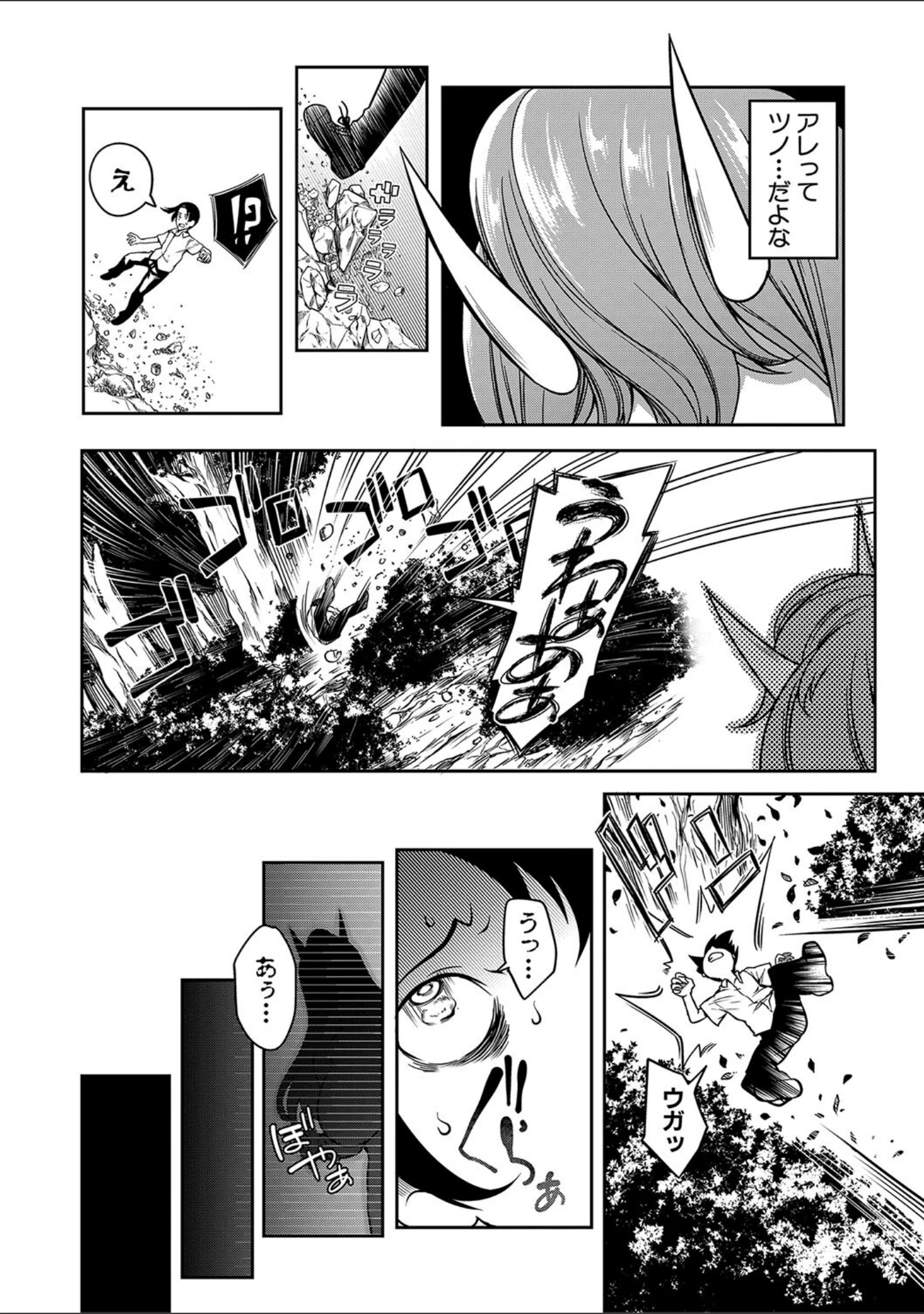 「おにちちハーレム」（もみやま） 試し読み 3ページ目