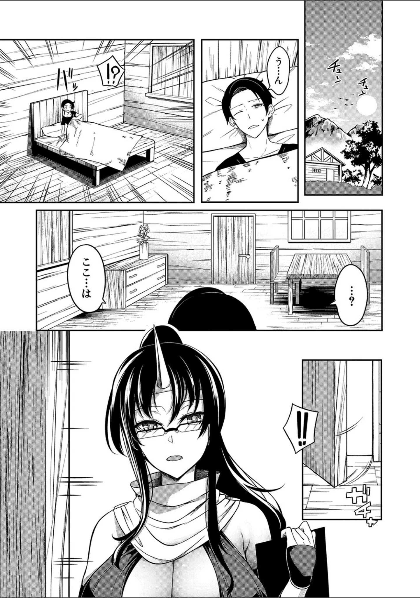 「おにちちハーレム」（もみやま） 試し読み 44ページ目