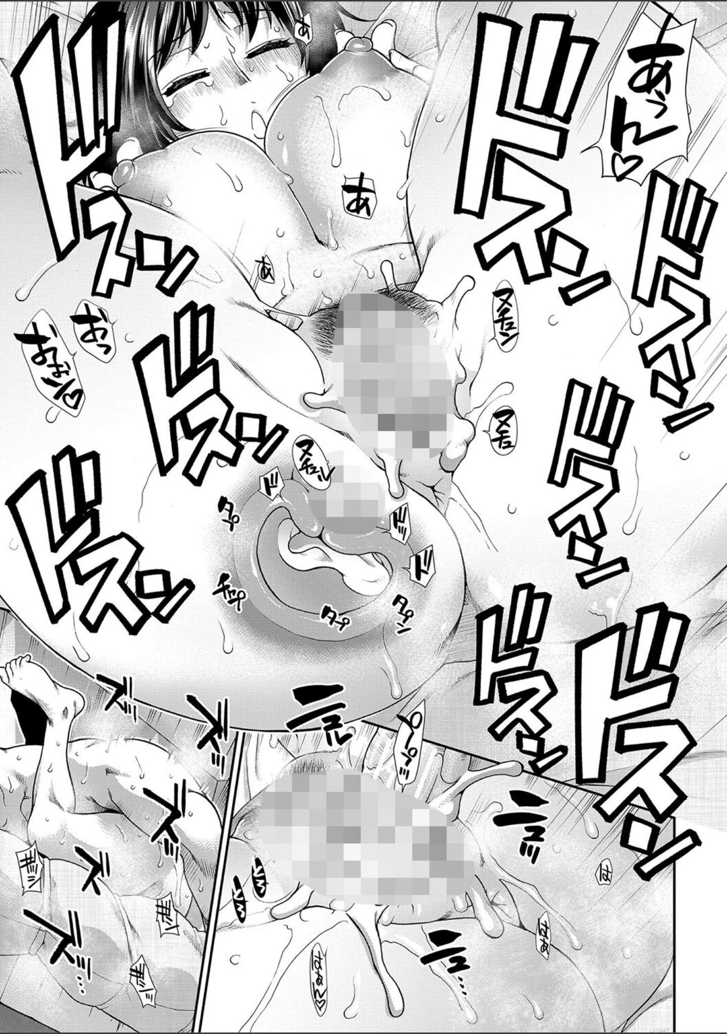 「タイム孕メル」（有賀冬） 試し読み 27ページ目