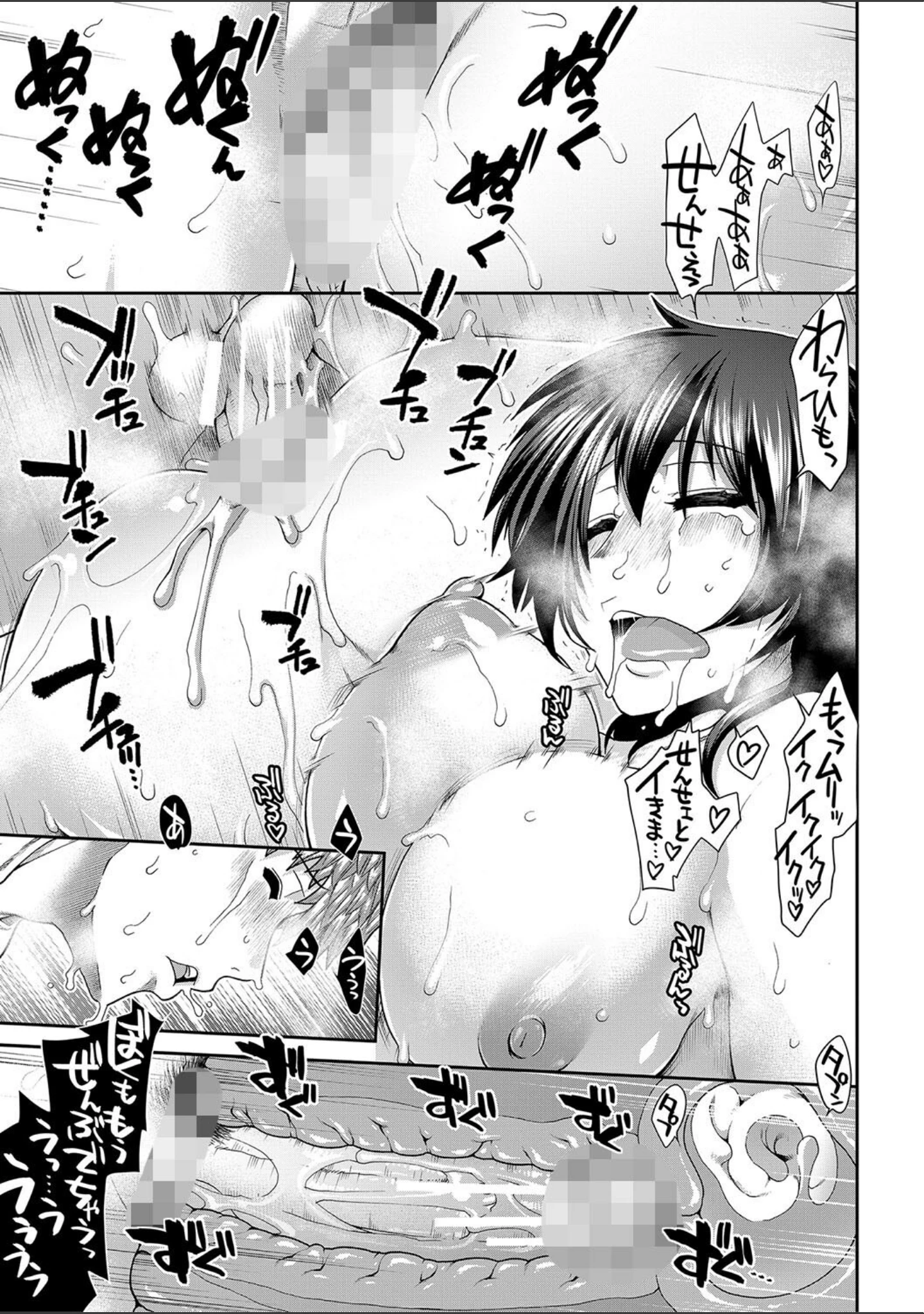 「タイム孕メル」（有賀冬） 試し読み 35ページ目
