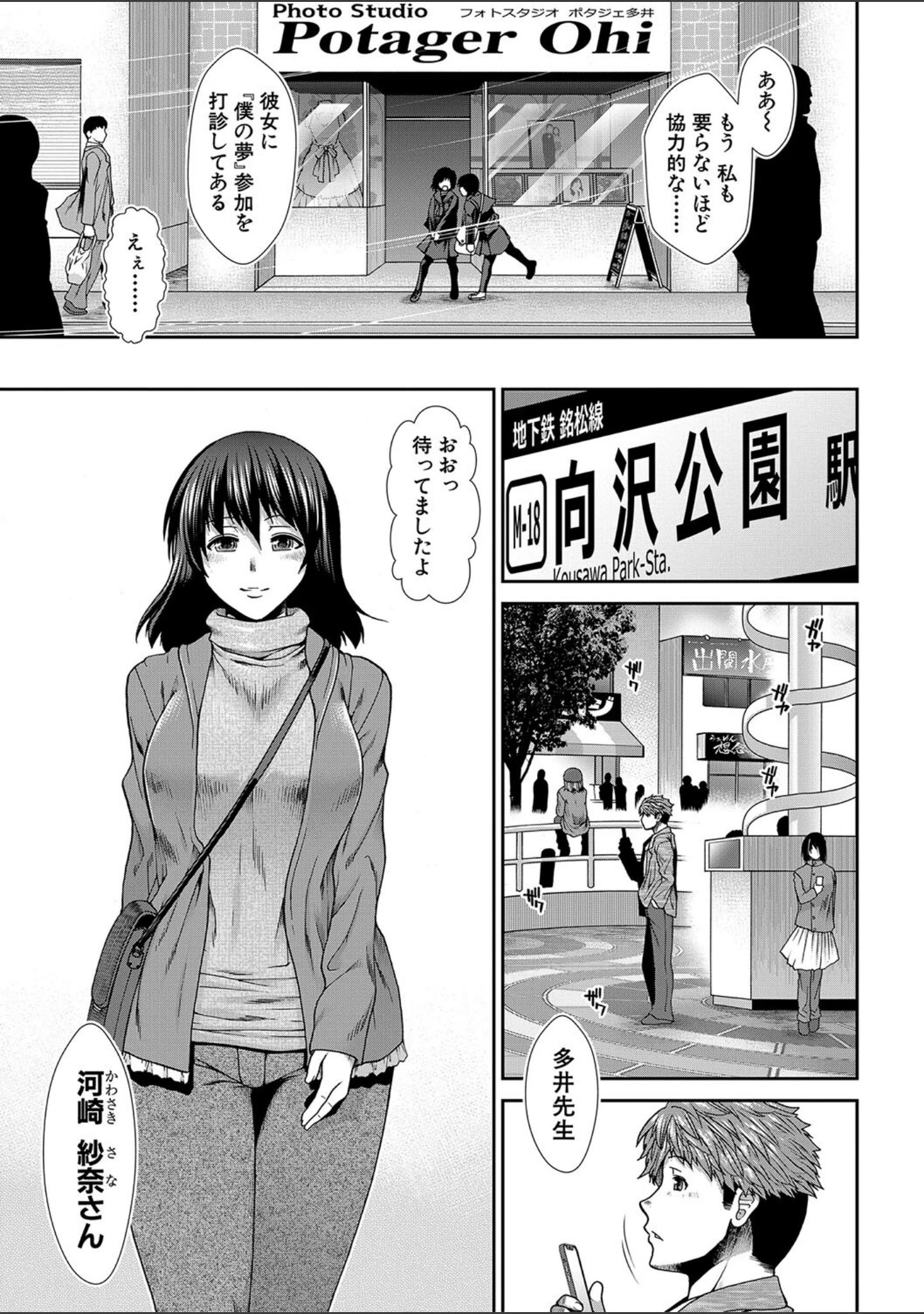 「タイム孕メル」（有賀冬） 試し読み 7ページ目